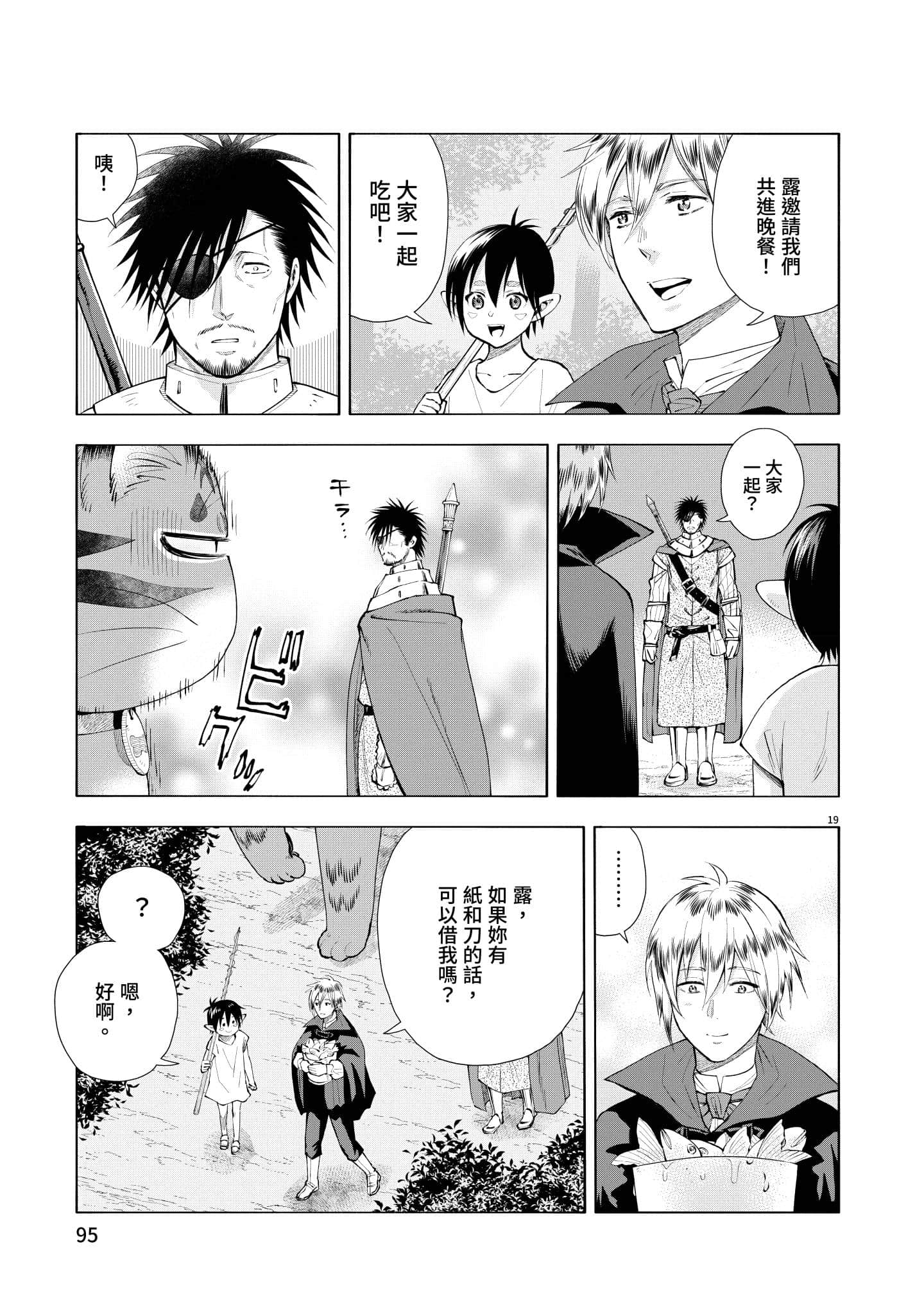 第 96 页