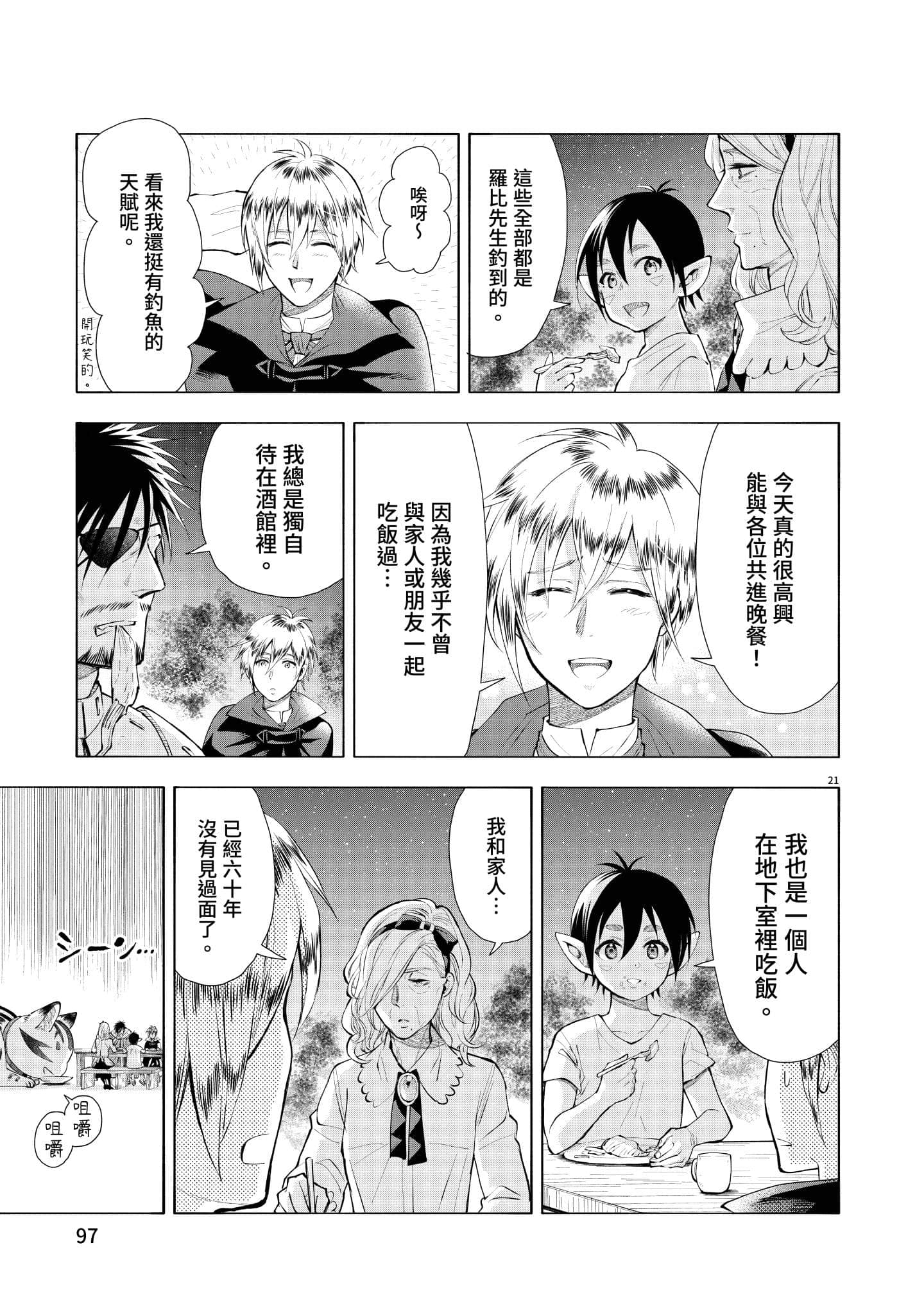 第 98 页