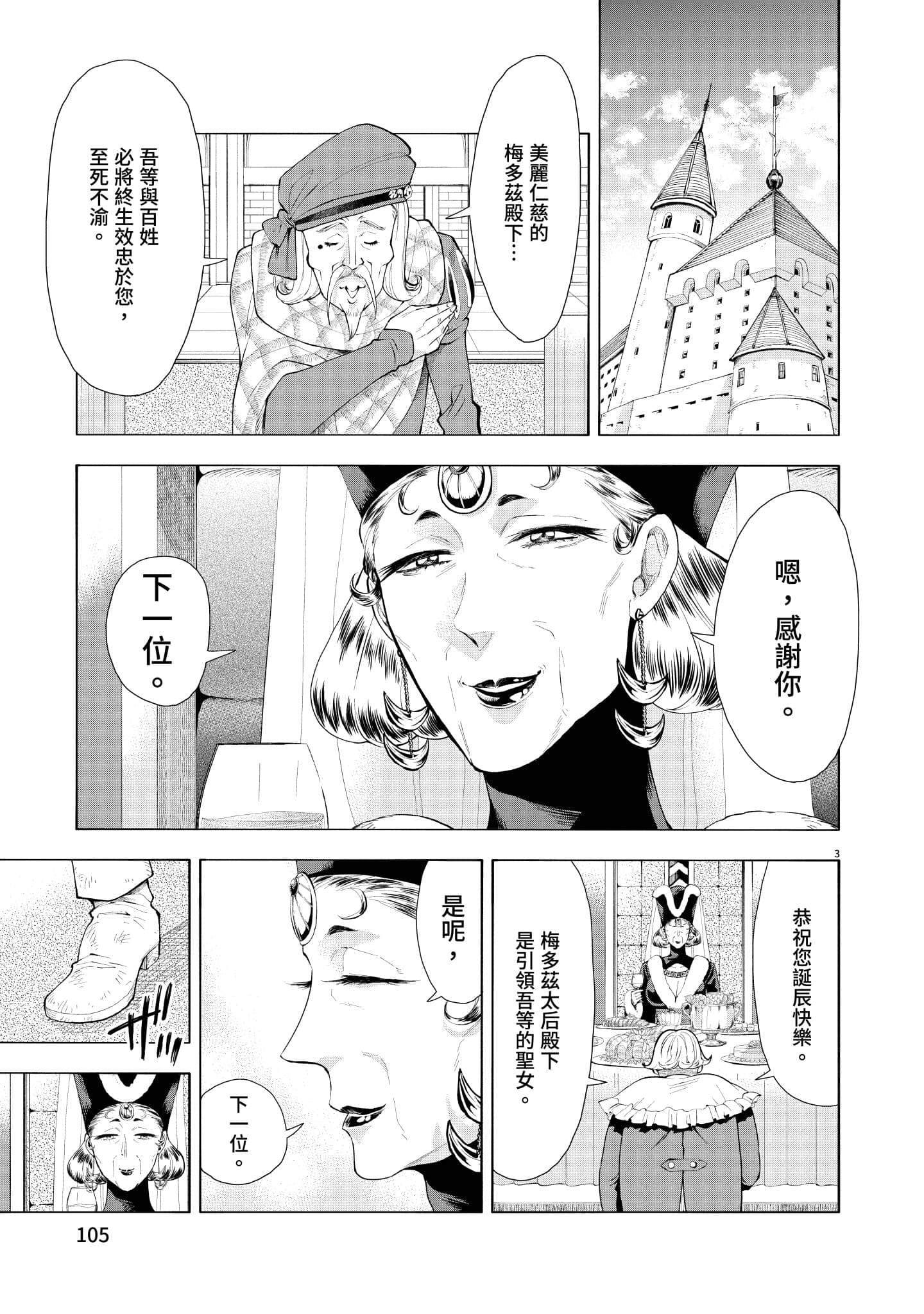 第 106 页