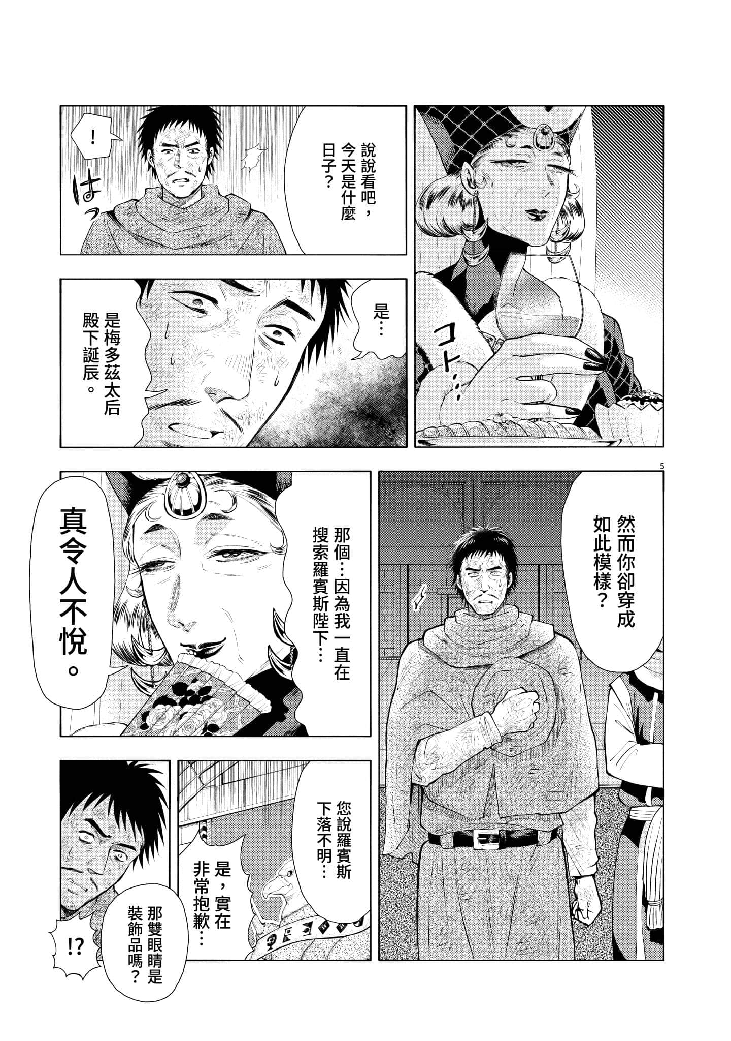第 108 页