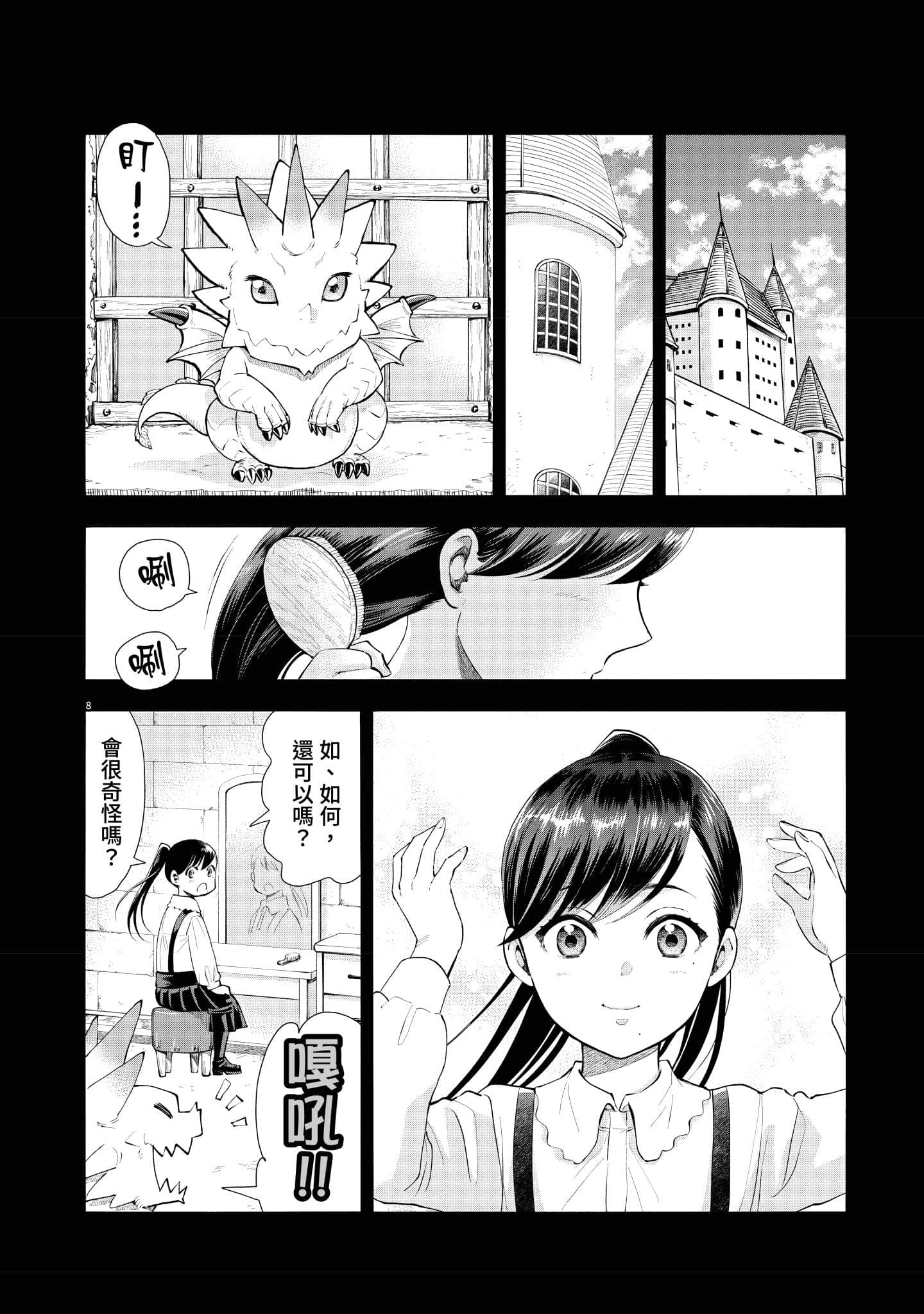 第 111 页