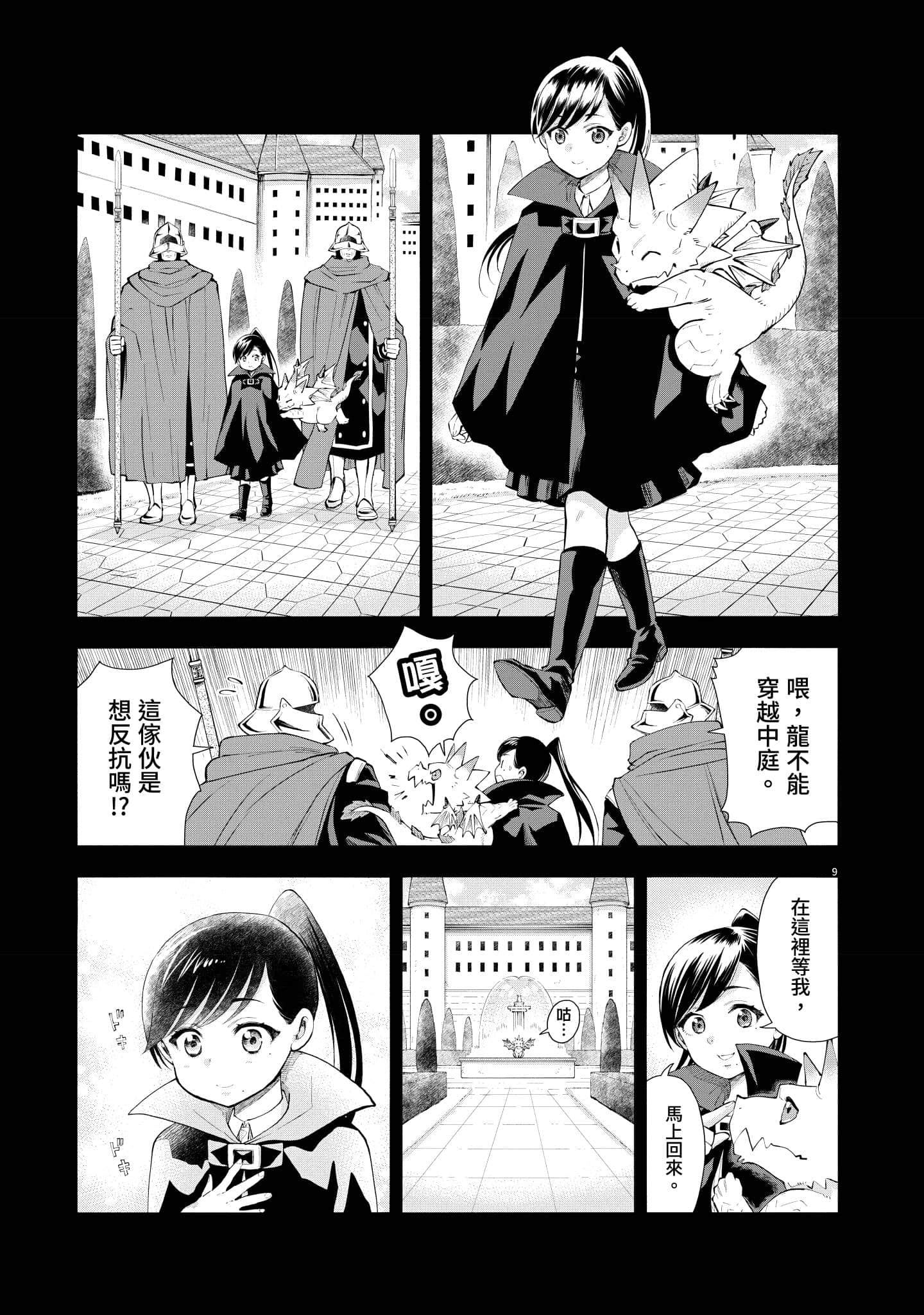 第 112 页