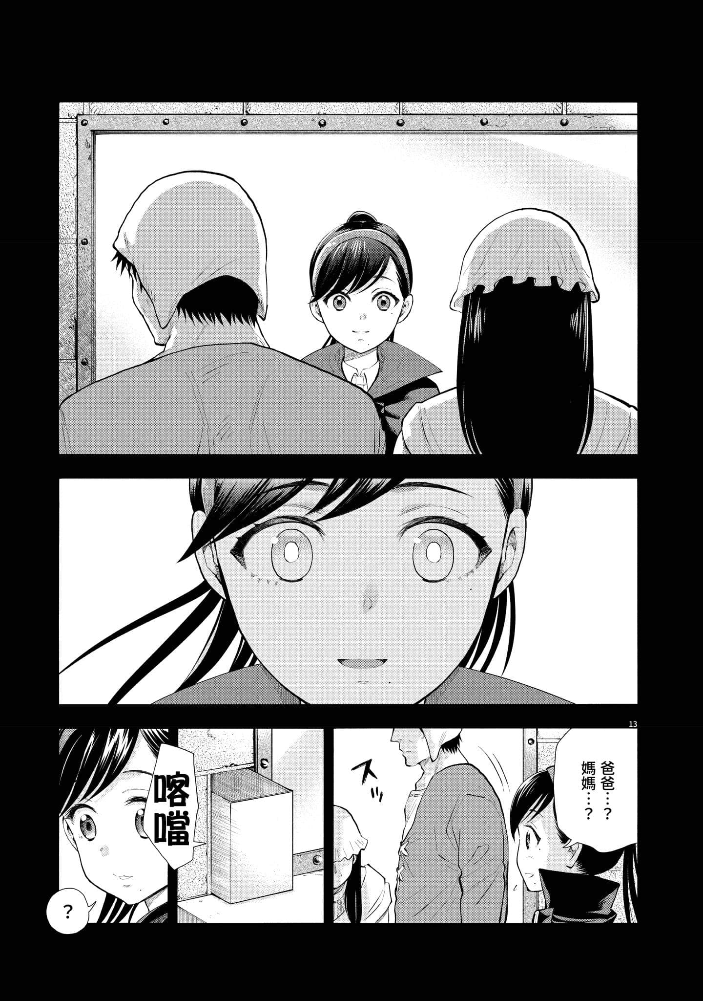 第 116 页