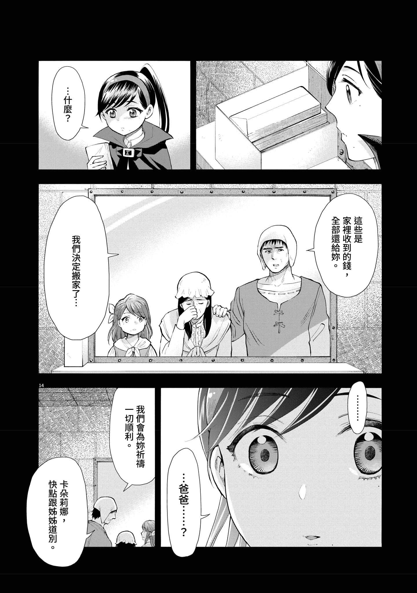 第 117 页