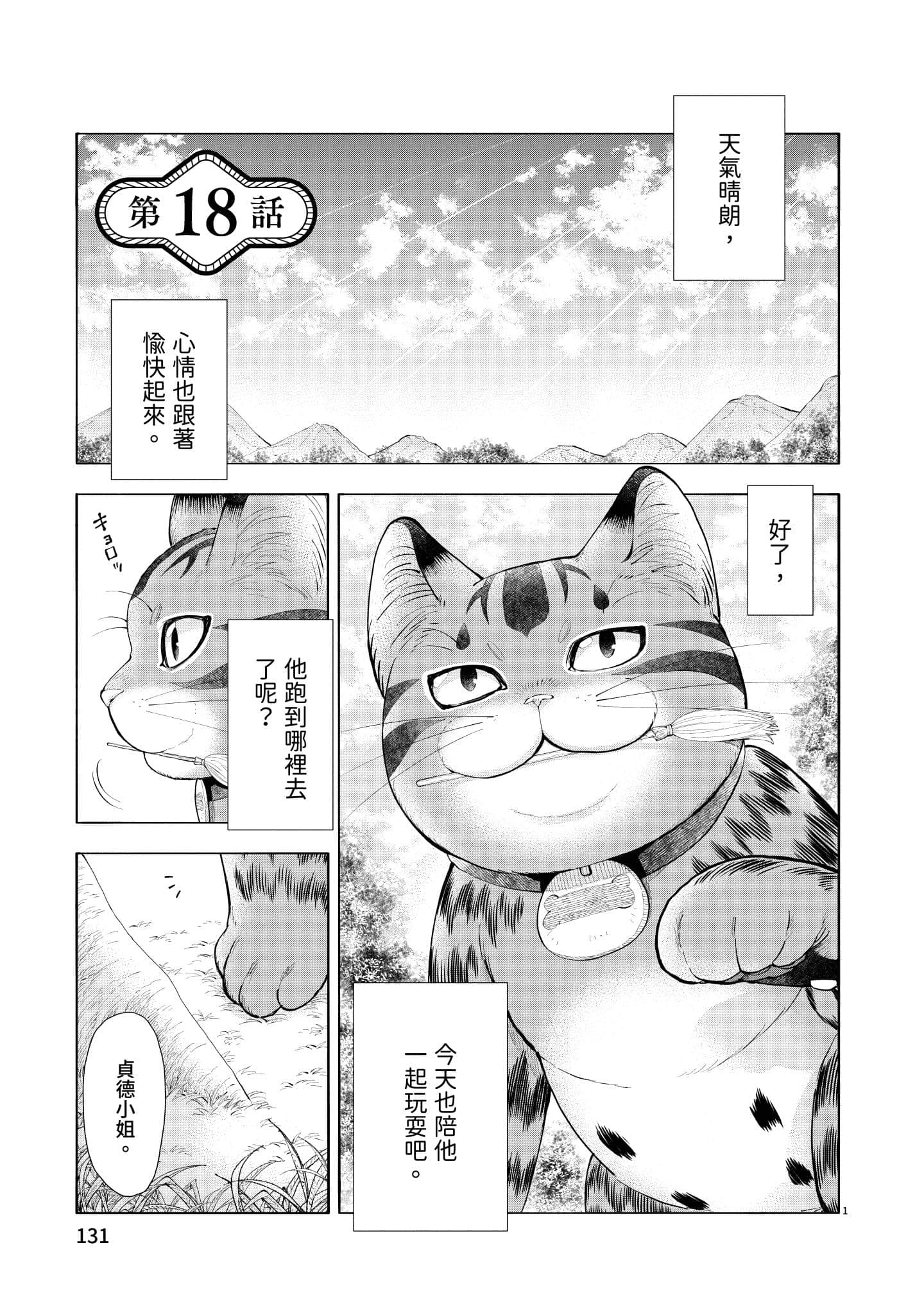 第 132 页