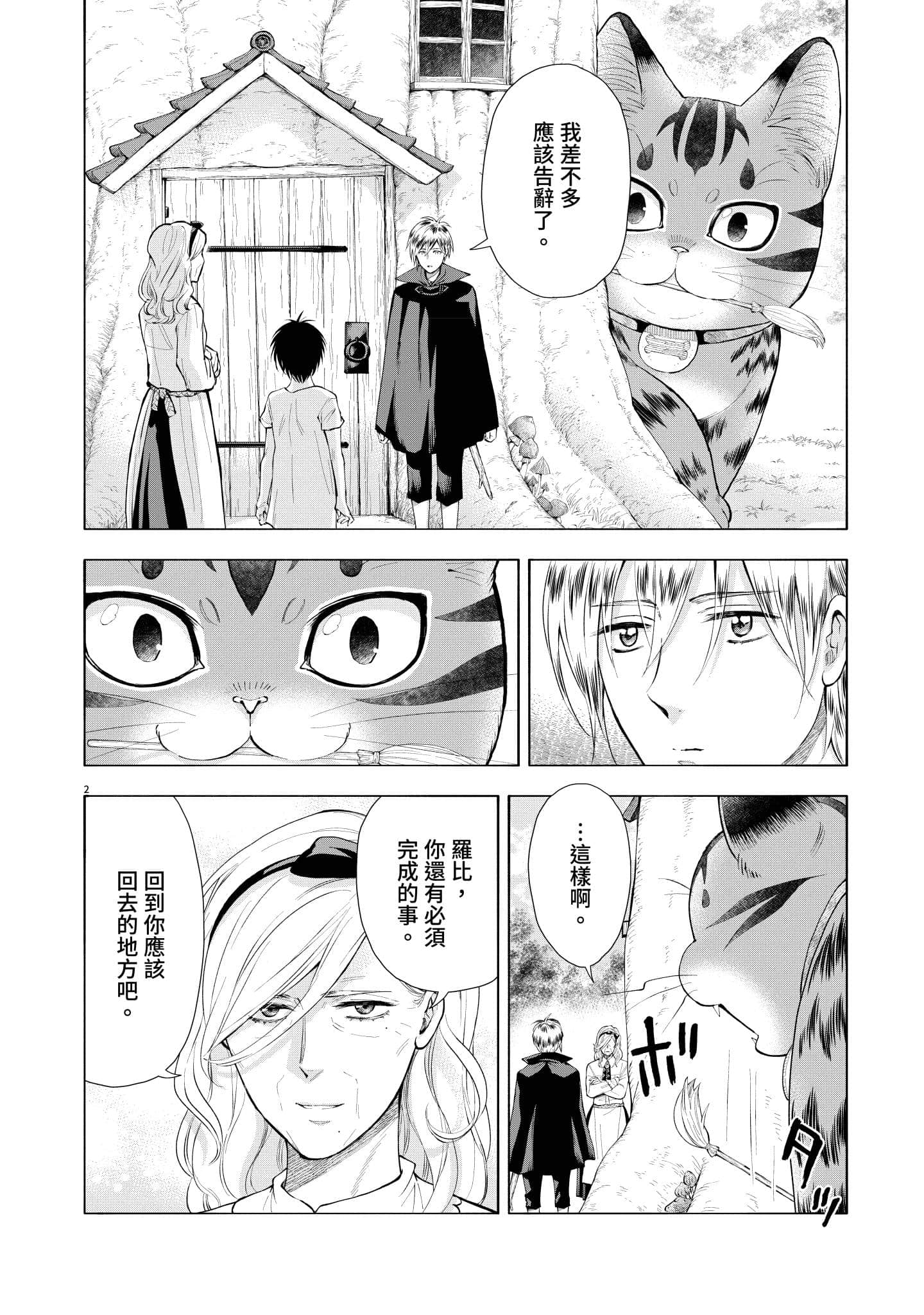 第 133 页