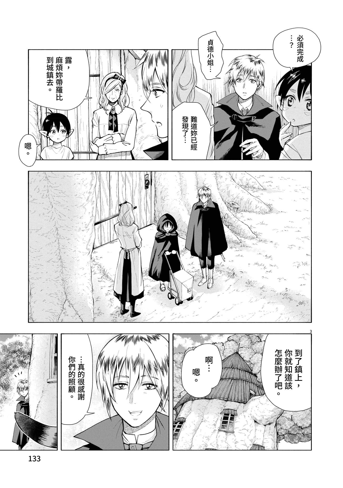 第 134 页
