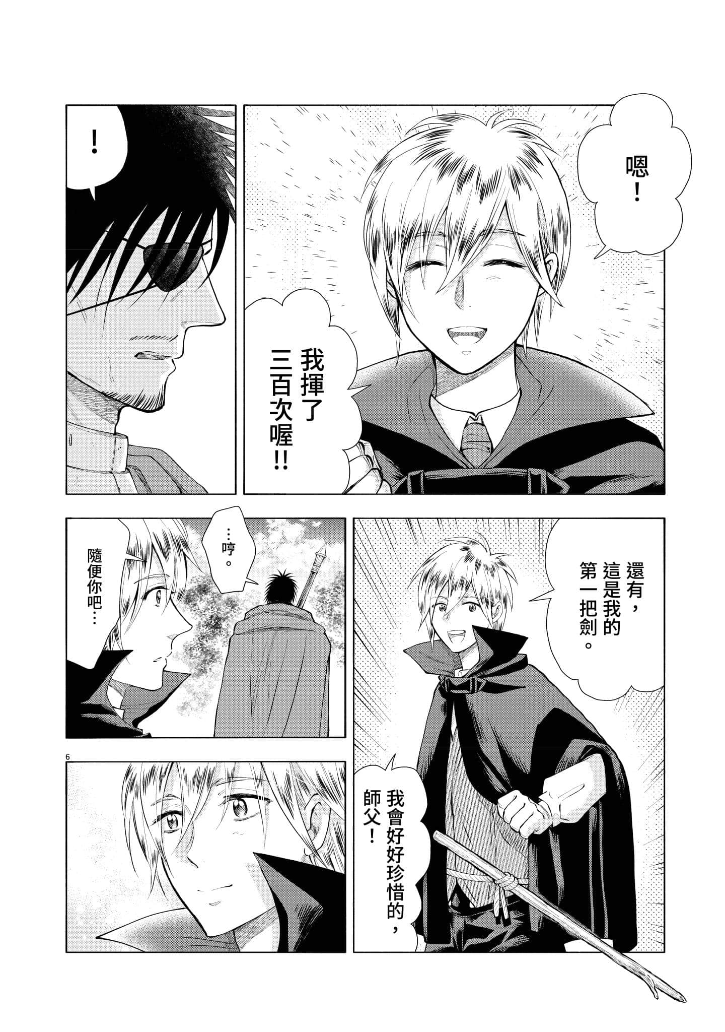 第 137 页