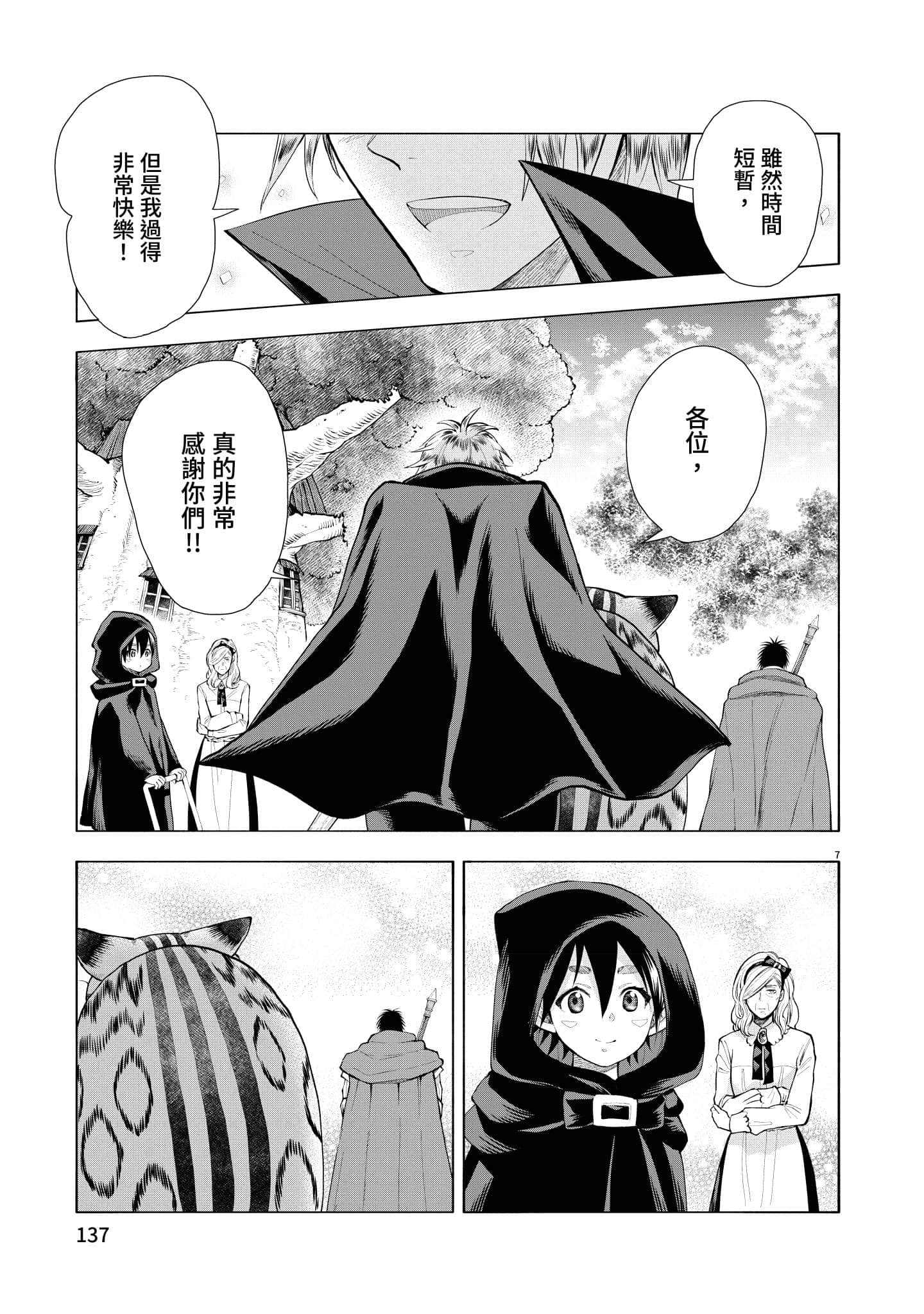 第 138 页
