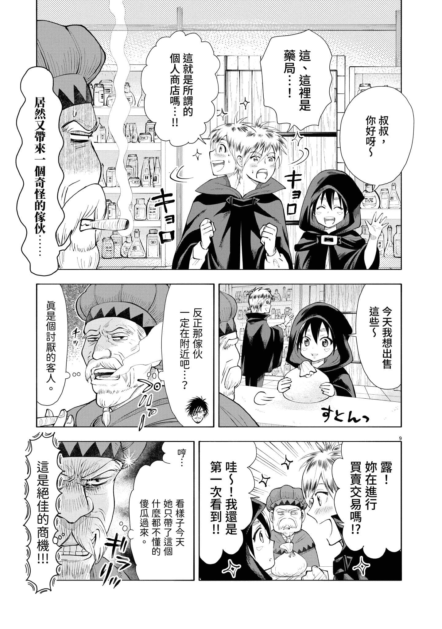 第 140 页