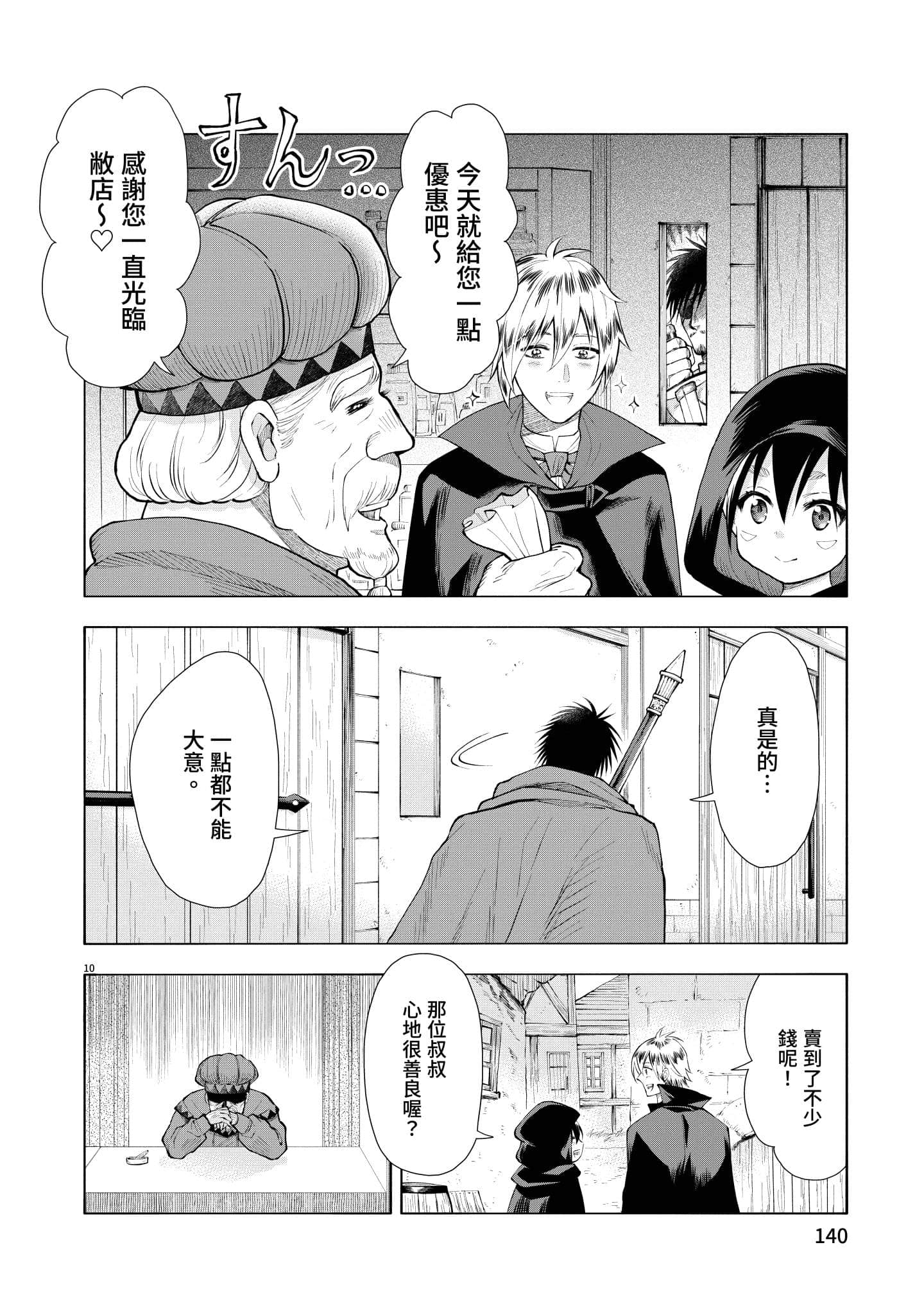 第 141 页