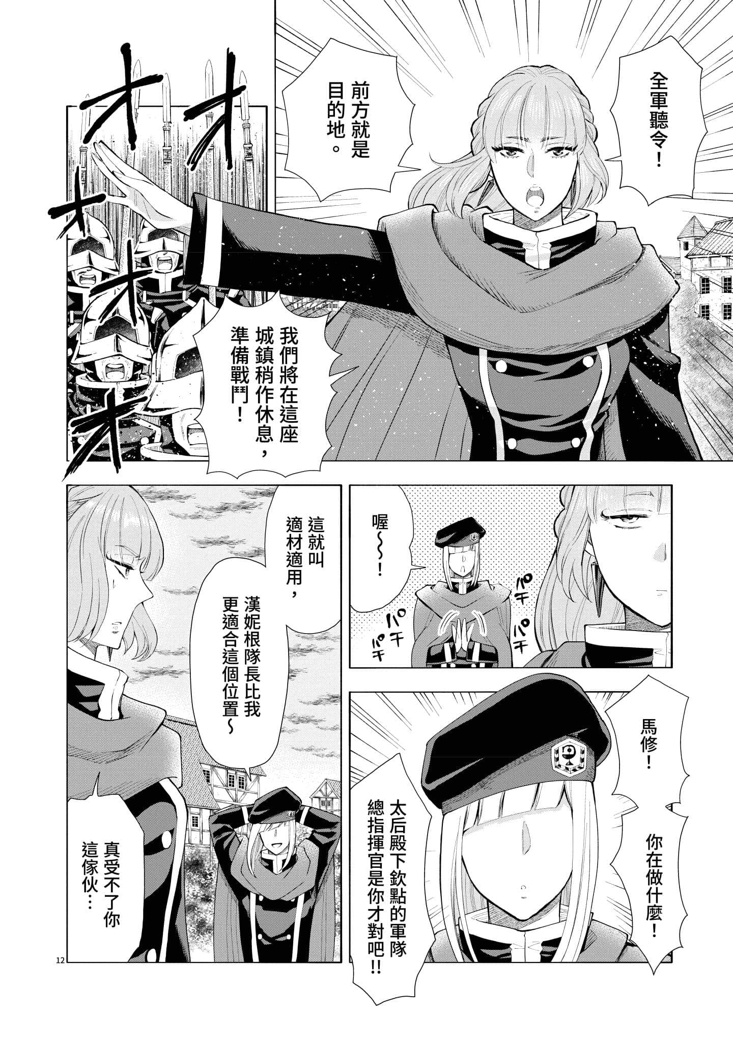 第 143 页