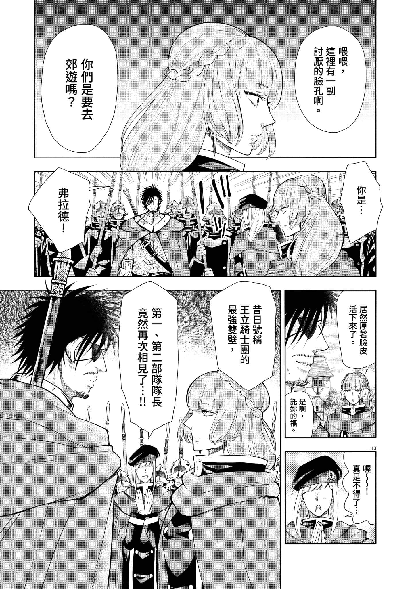 第 144 页