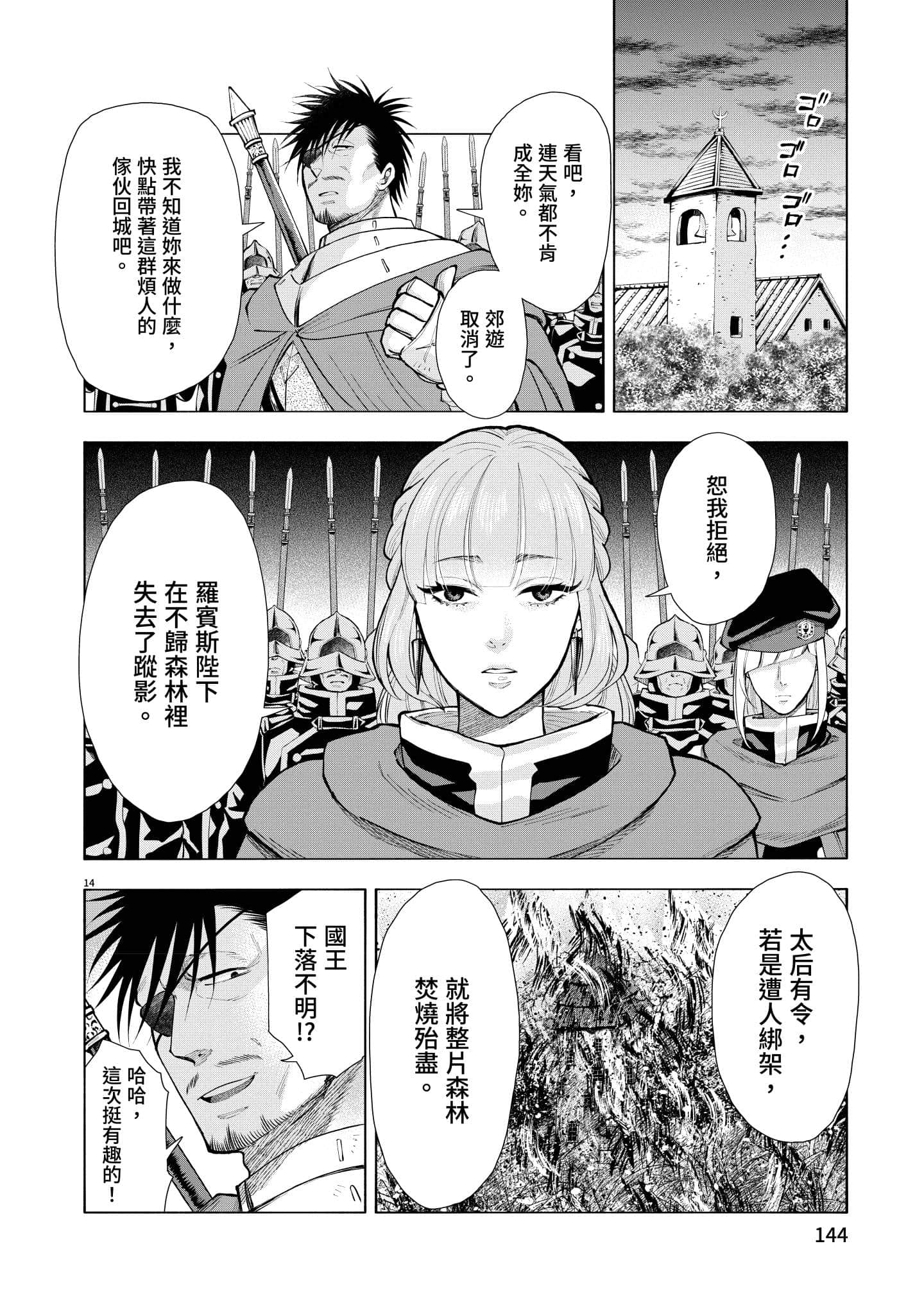 第 145 页