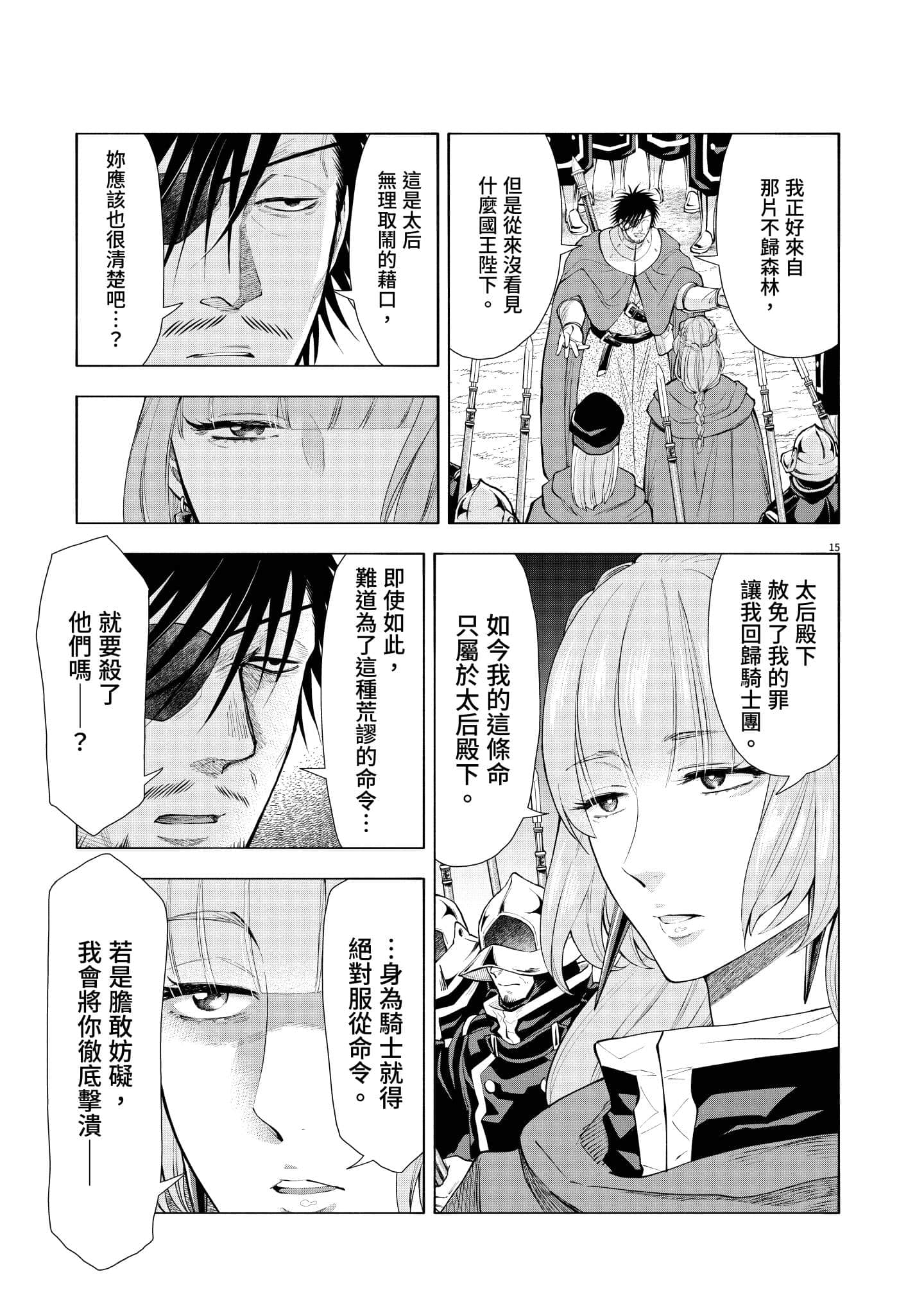 第 146 页