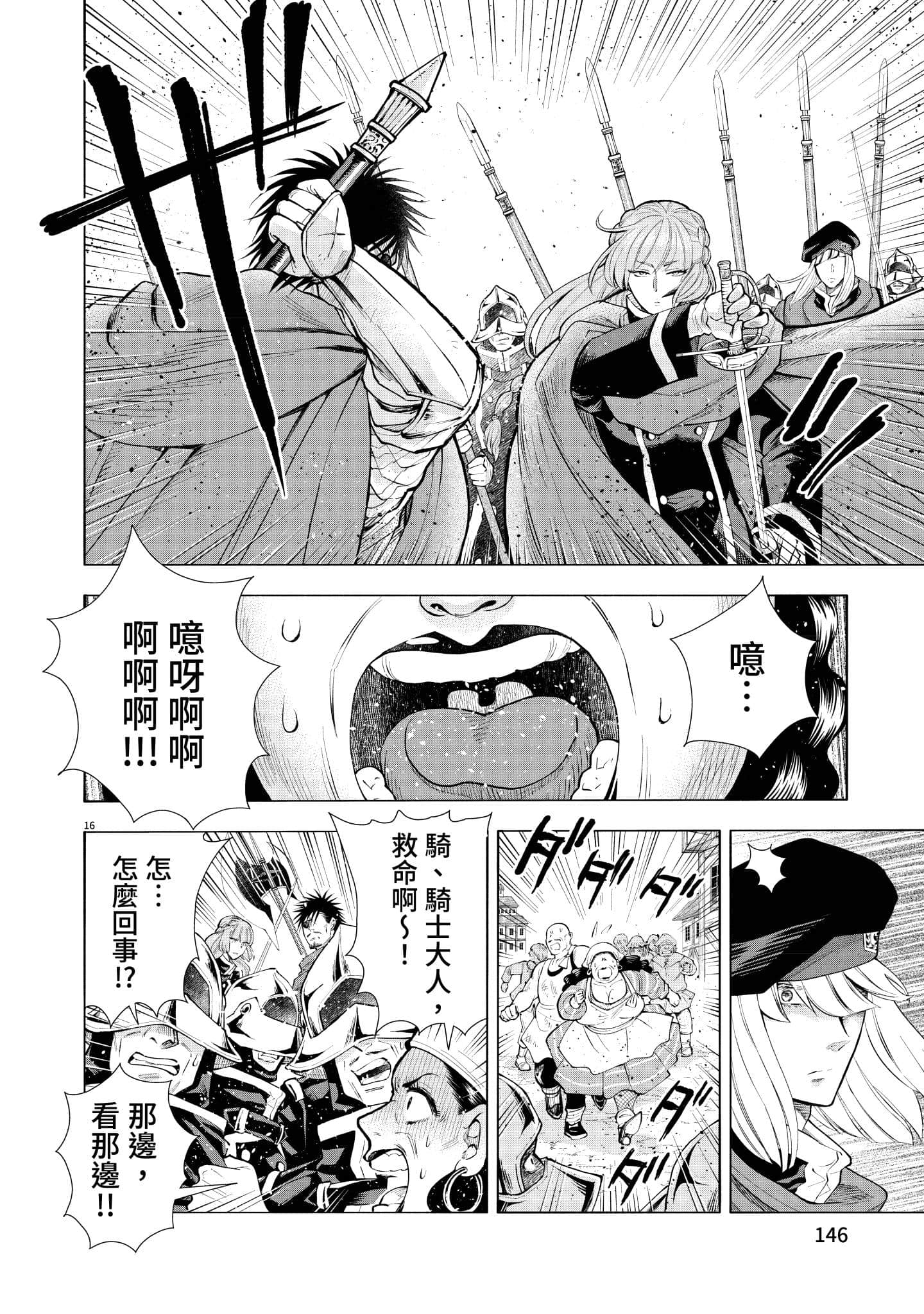 第 147 页