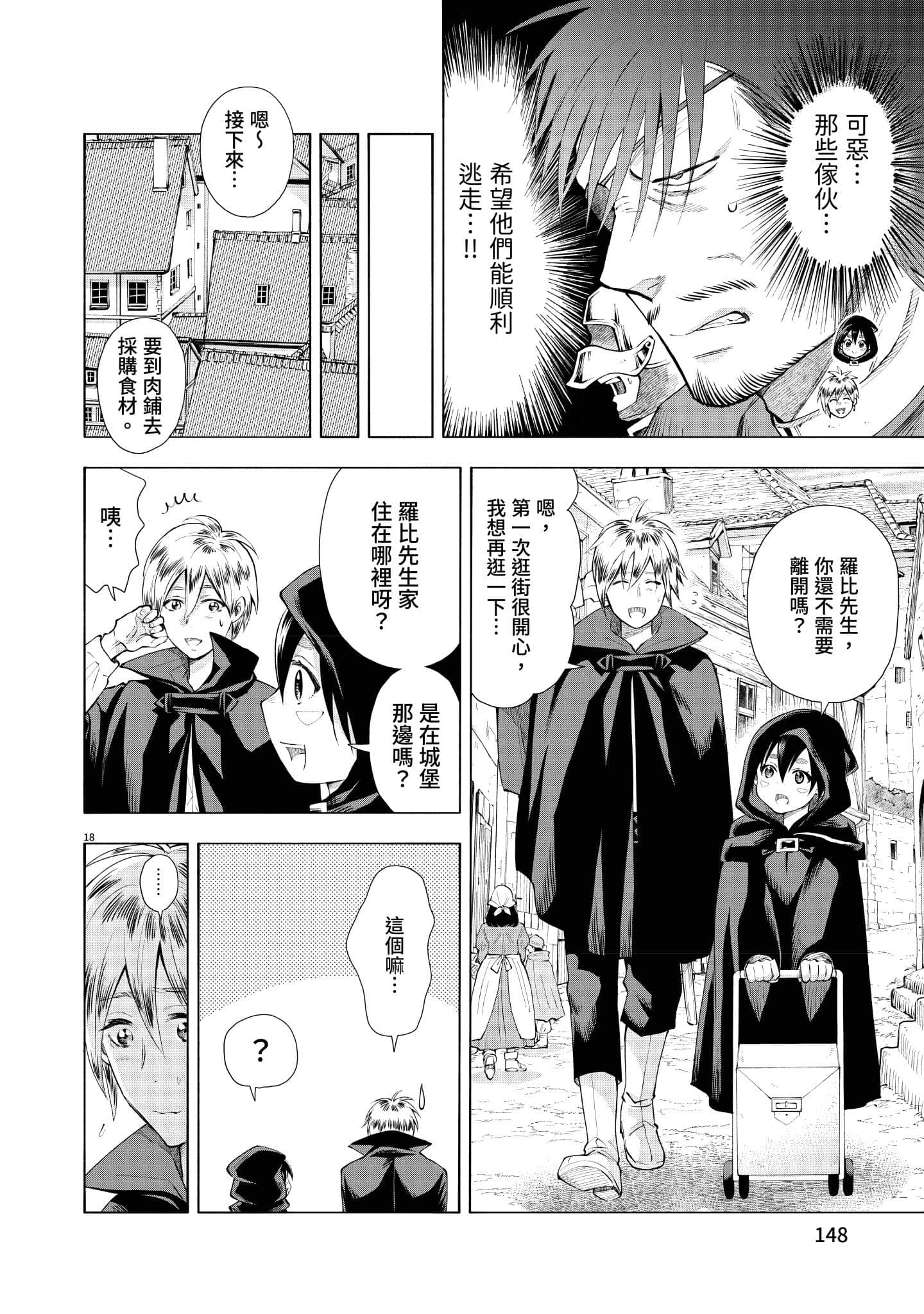 第 149 页