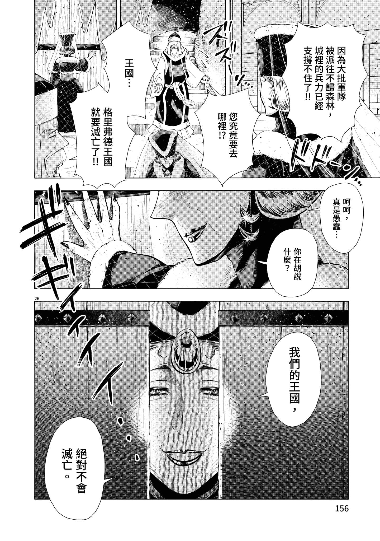 第 157 页