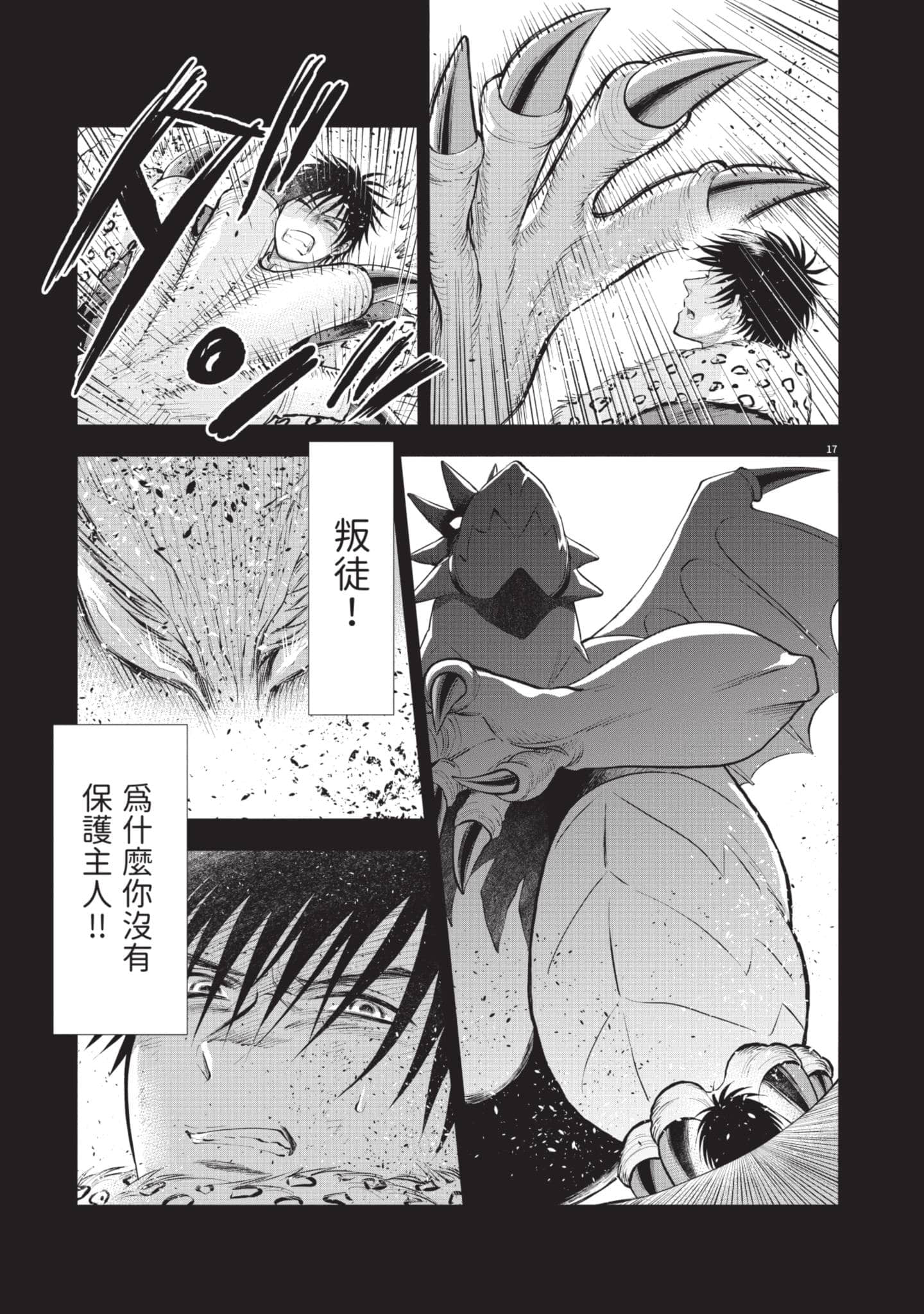 第 20 页