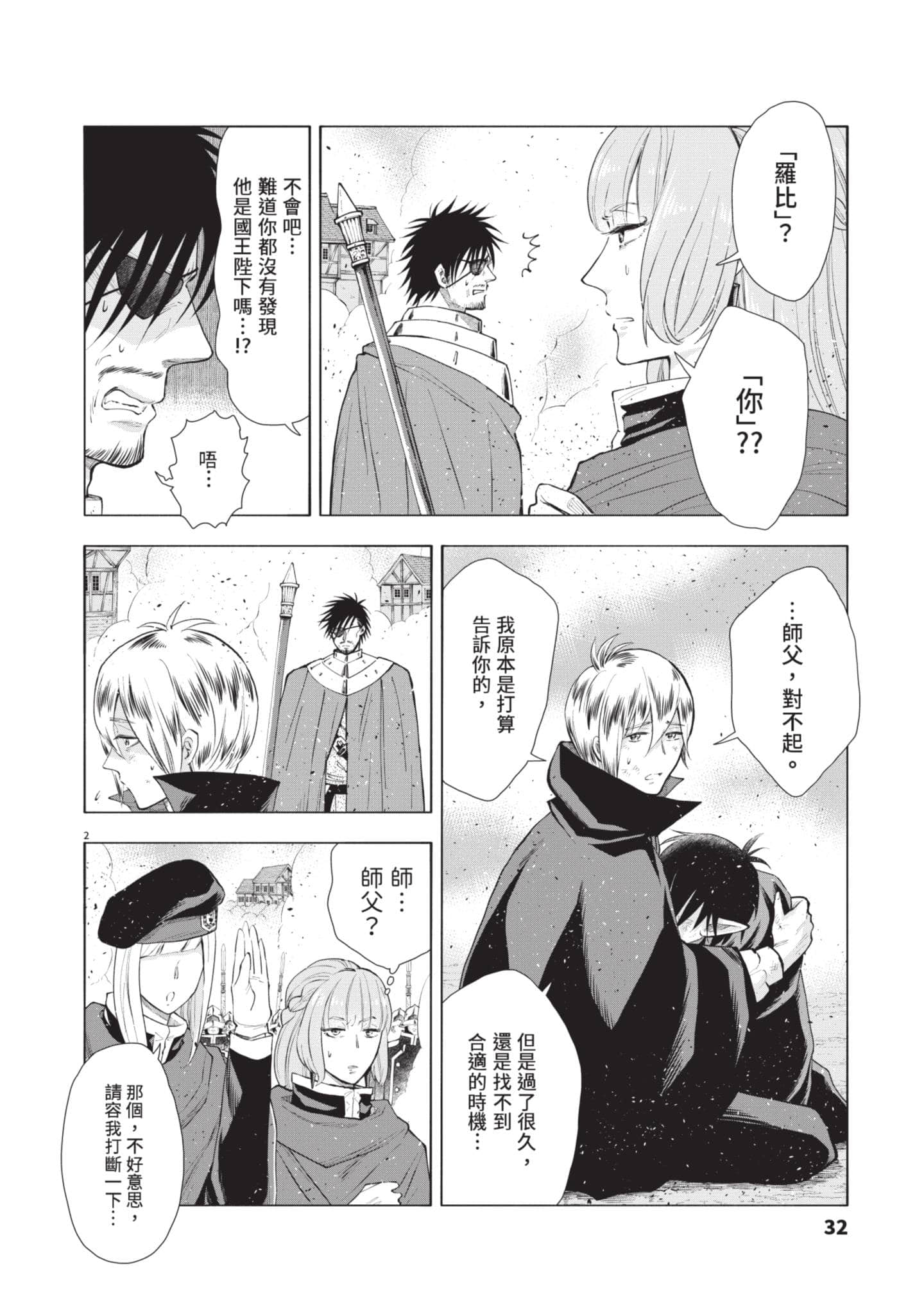 第 33 页