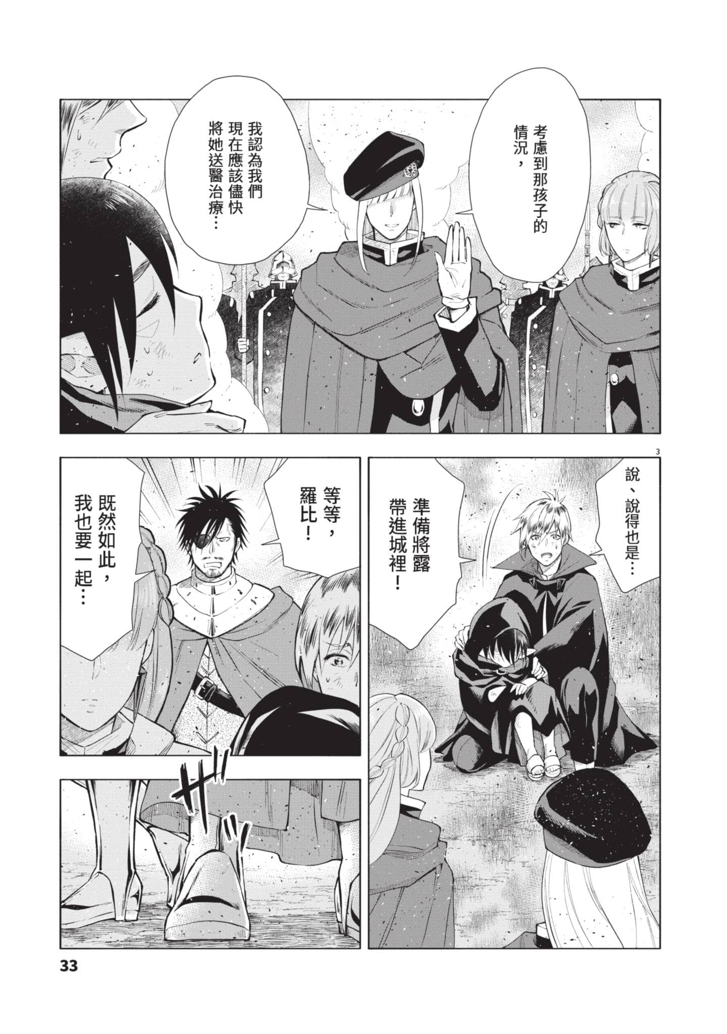 第 34 页