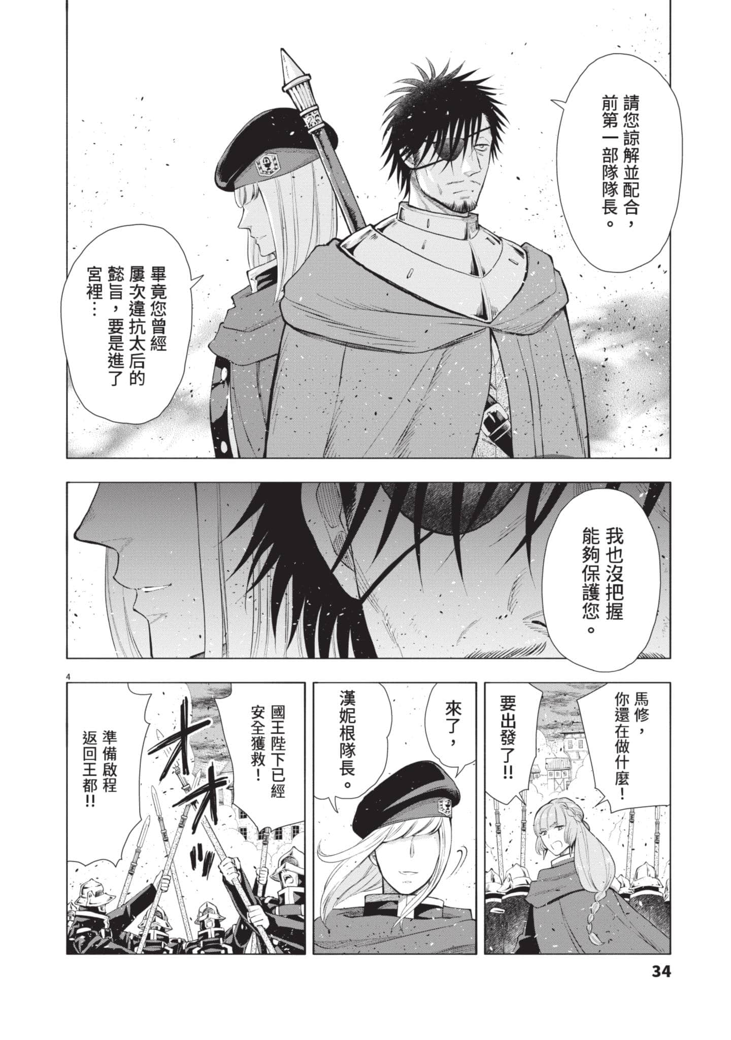 第 35 页