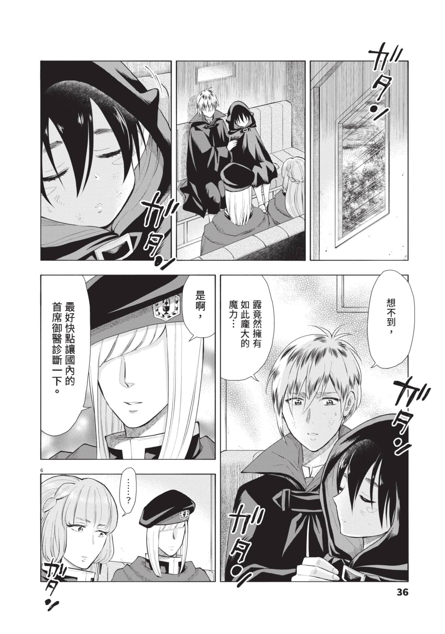 第 37 页