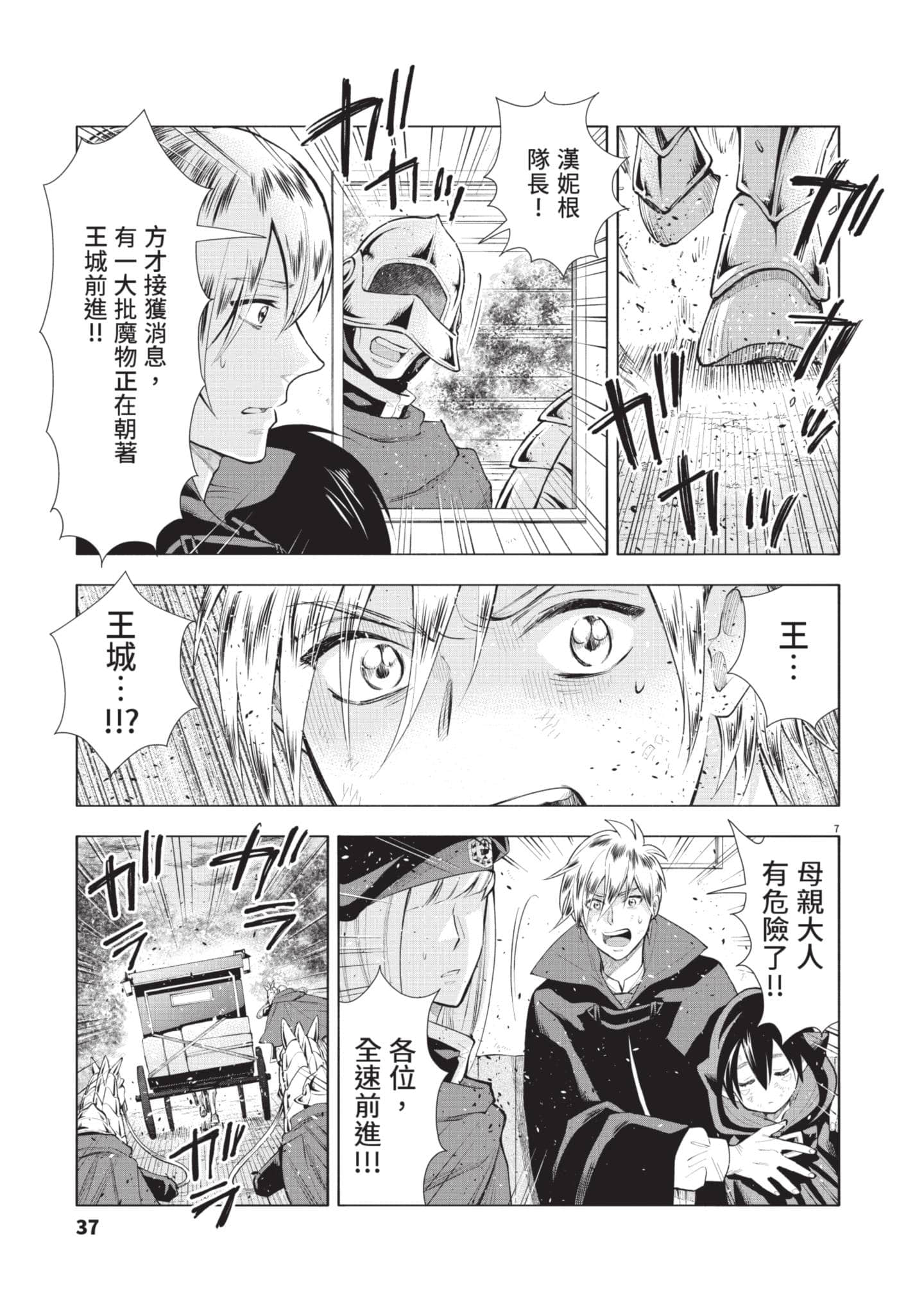 第 38 页