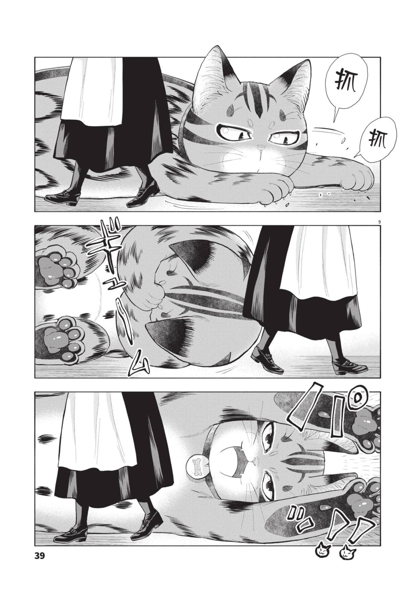第 40 页