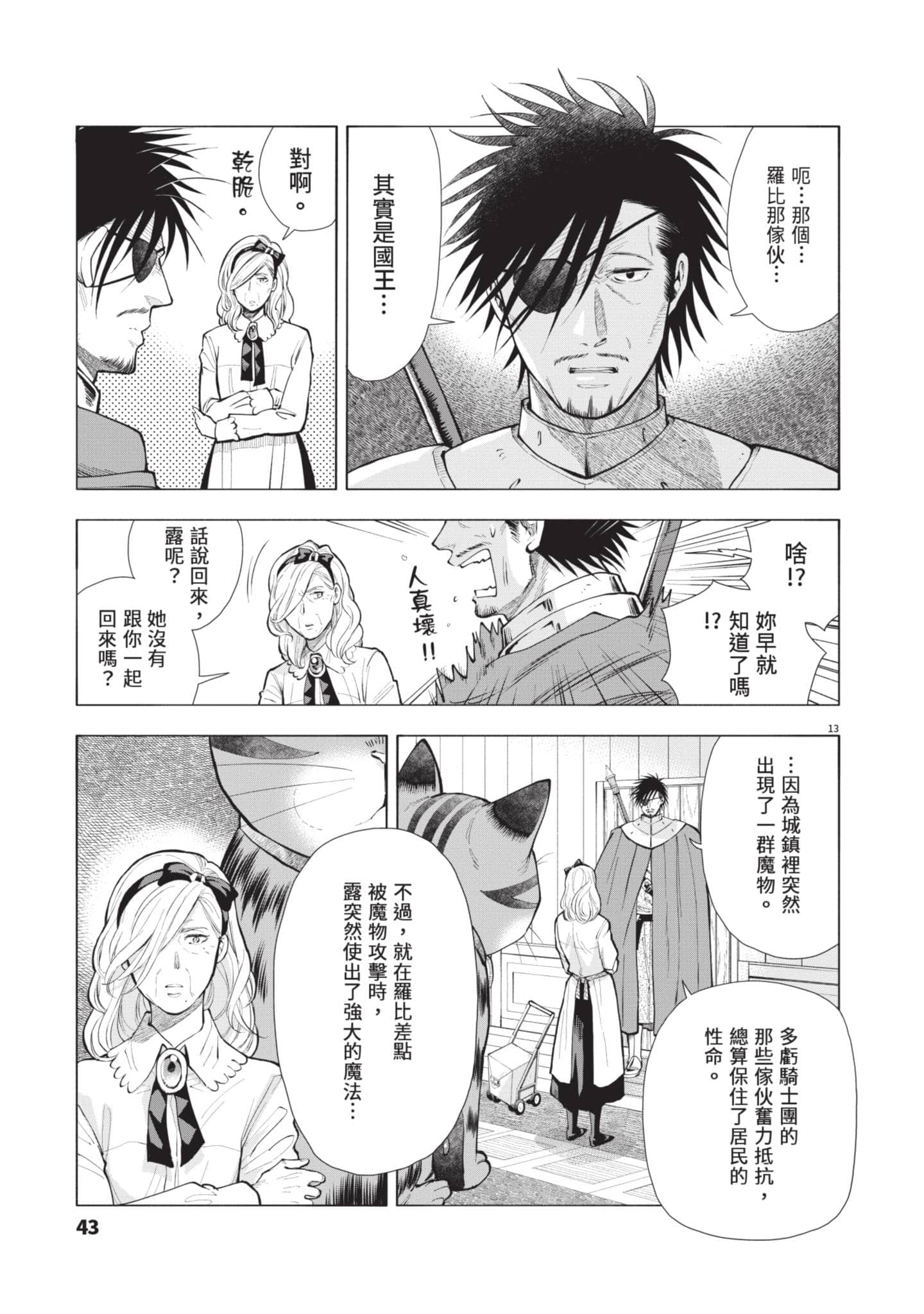 第 44 页