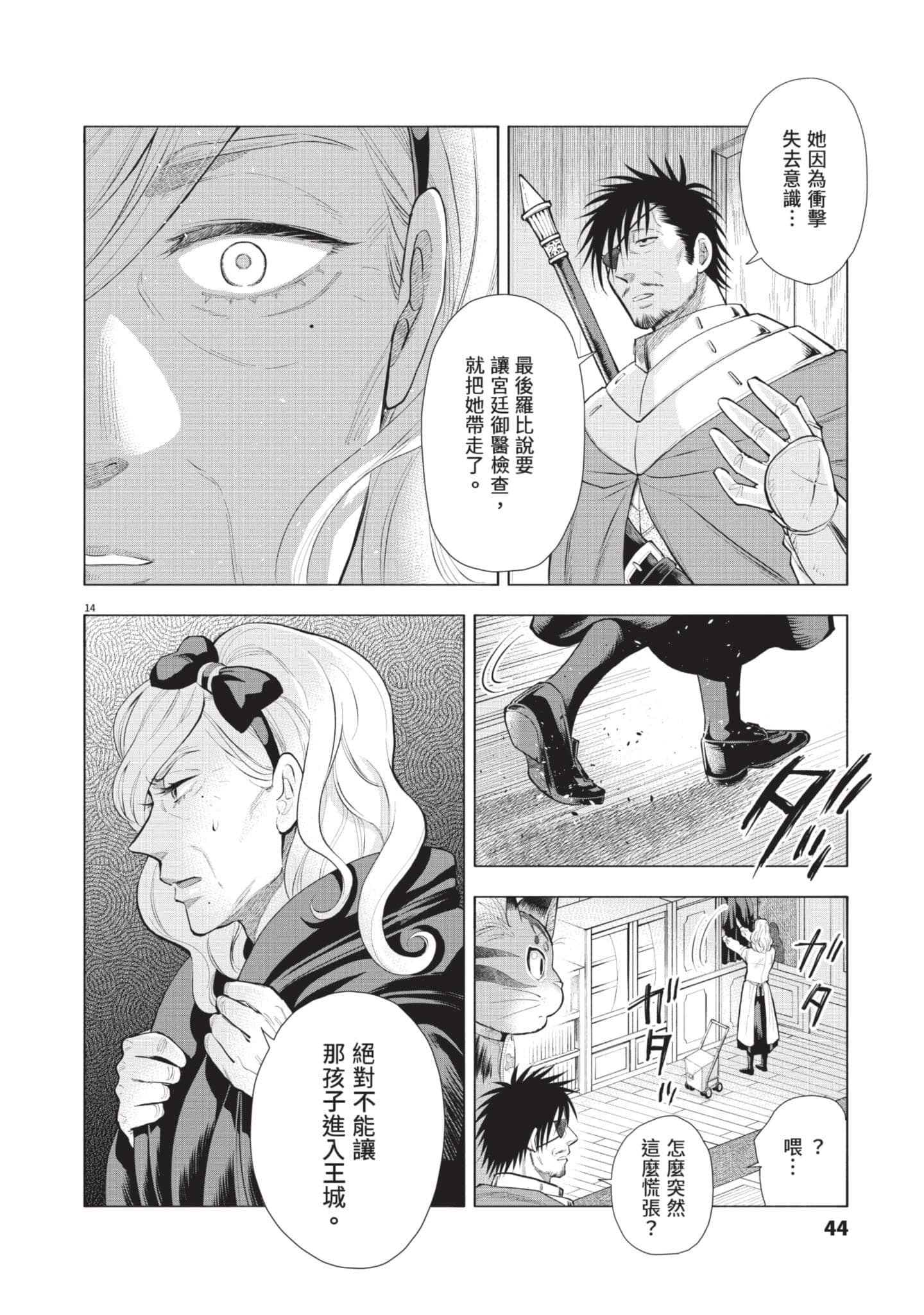 第 45 页