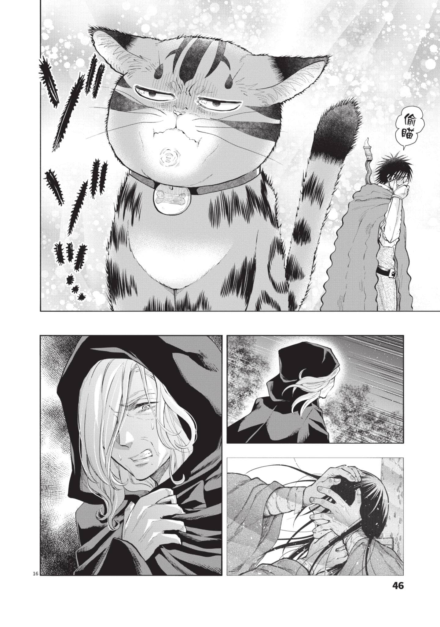 第 47 页