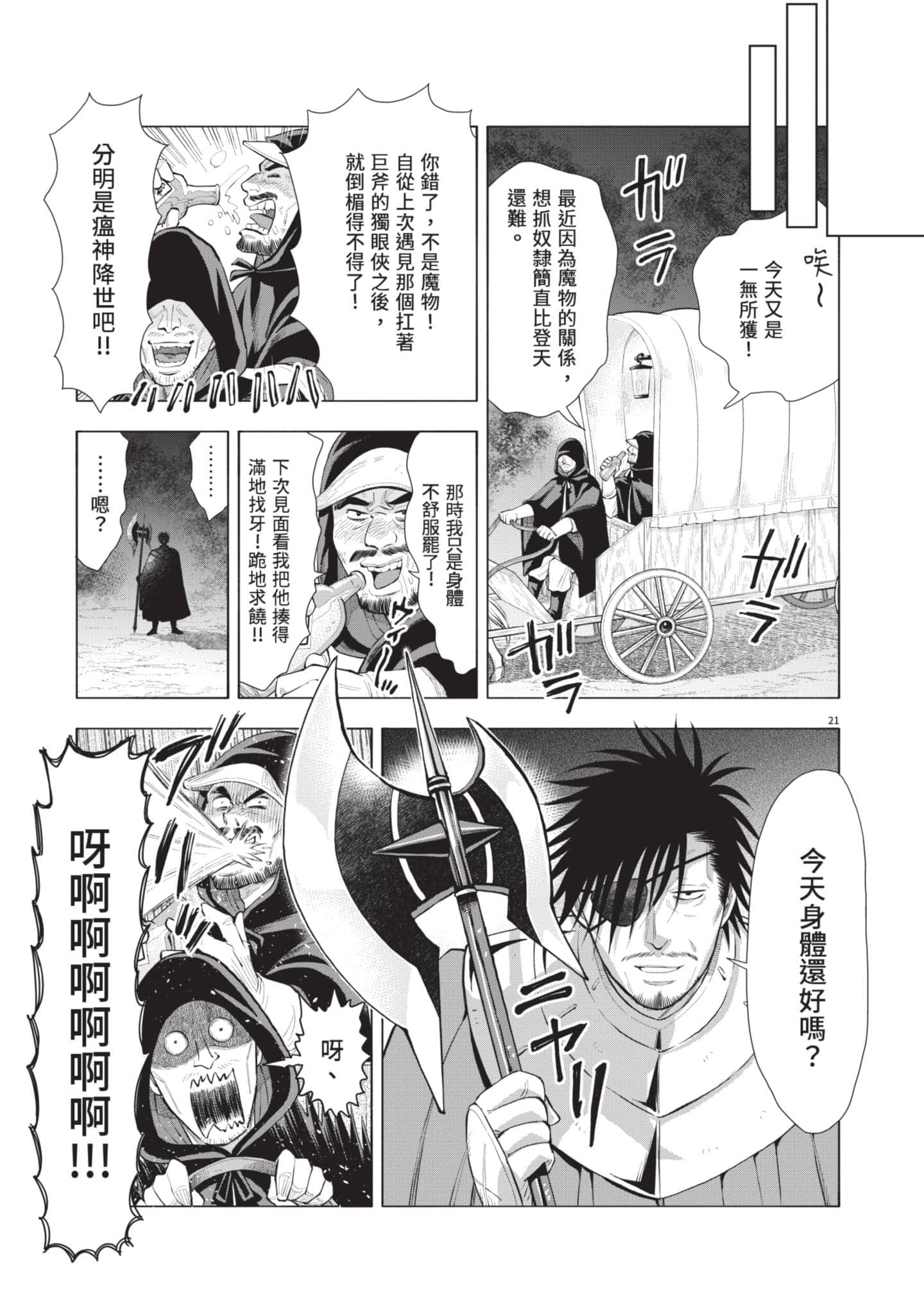 第 52 页