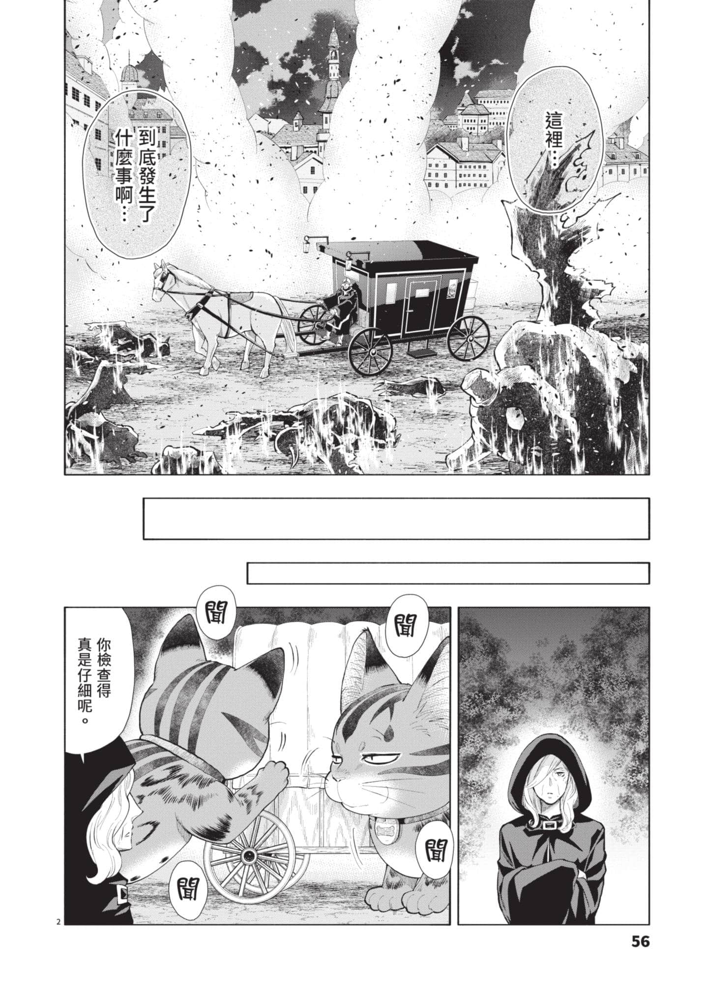 第 57 页