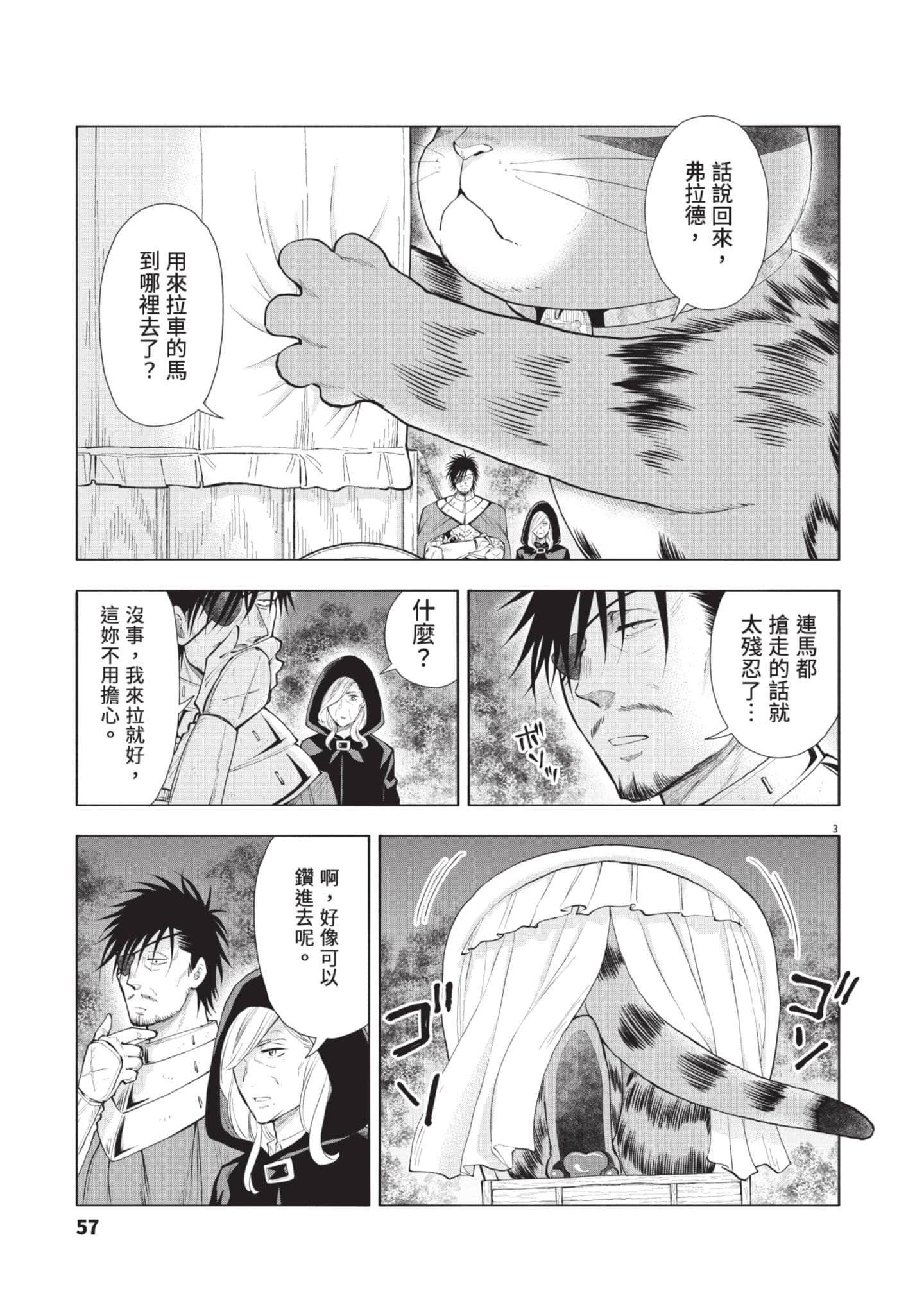 第 58 页