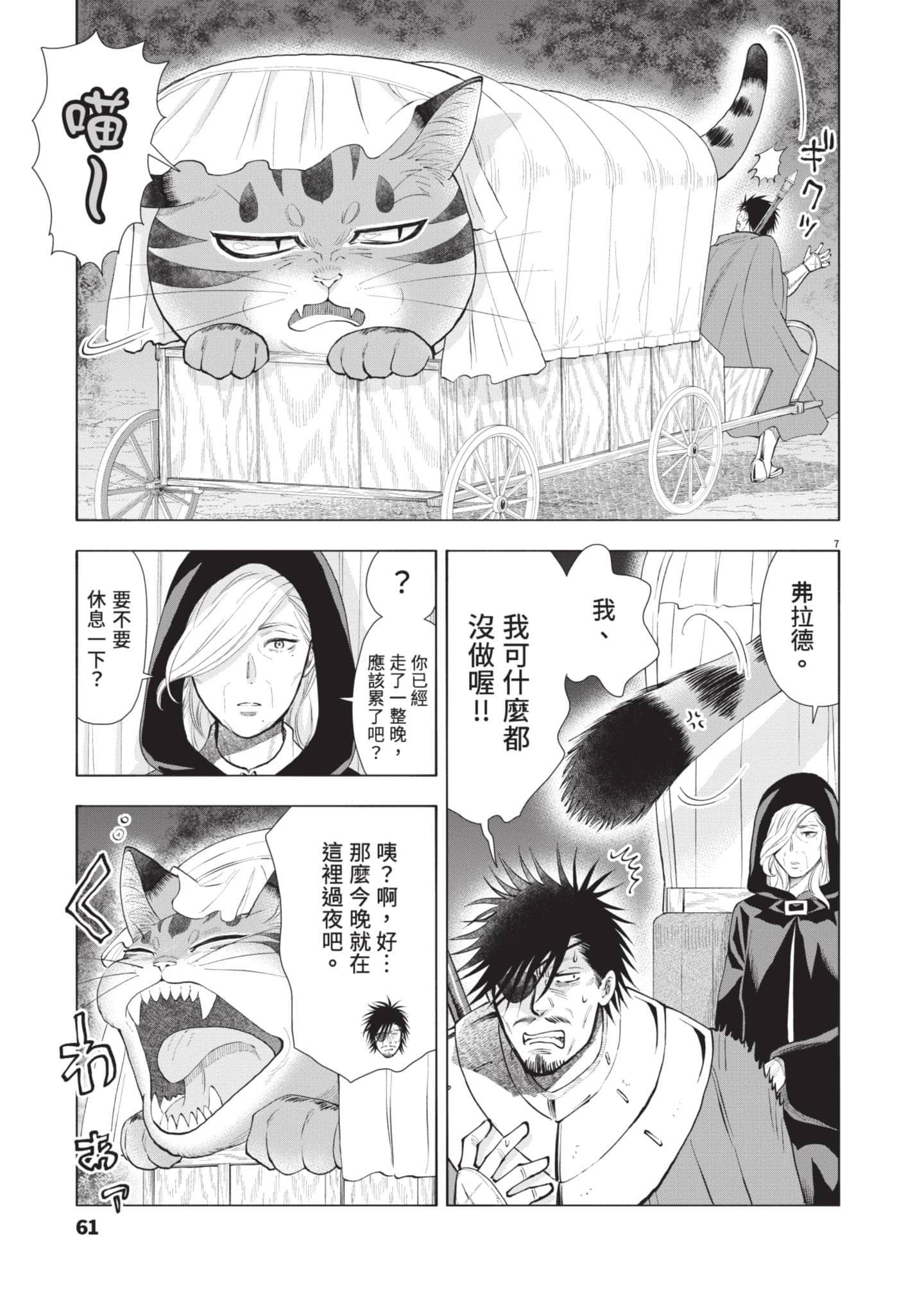 第 62 页