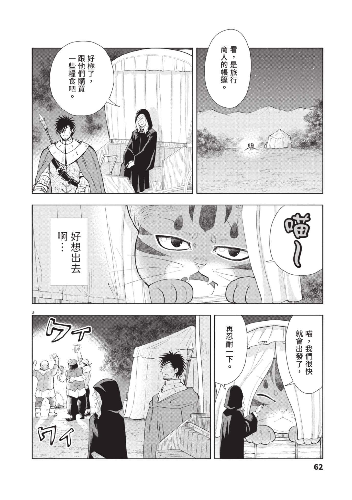 第 63 页