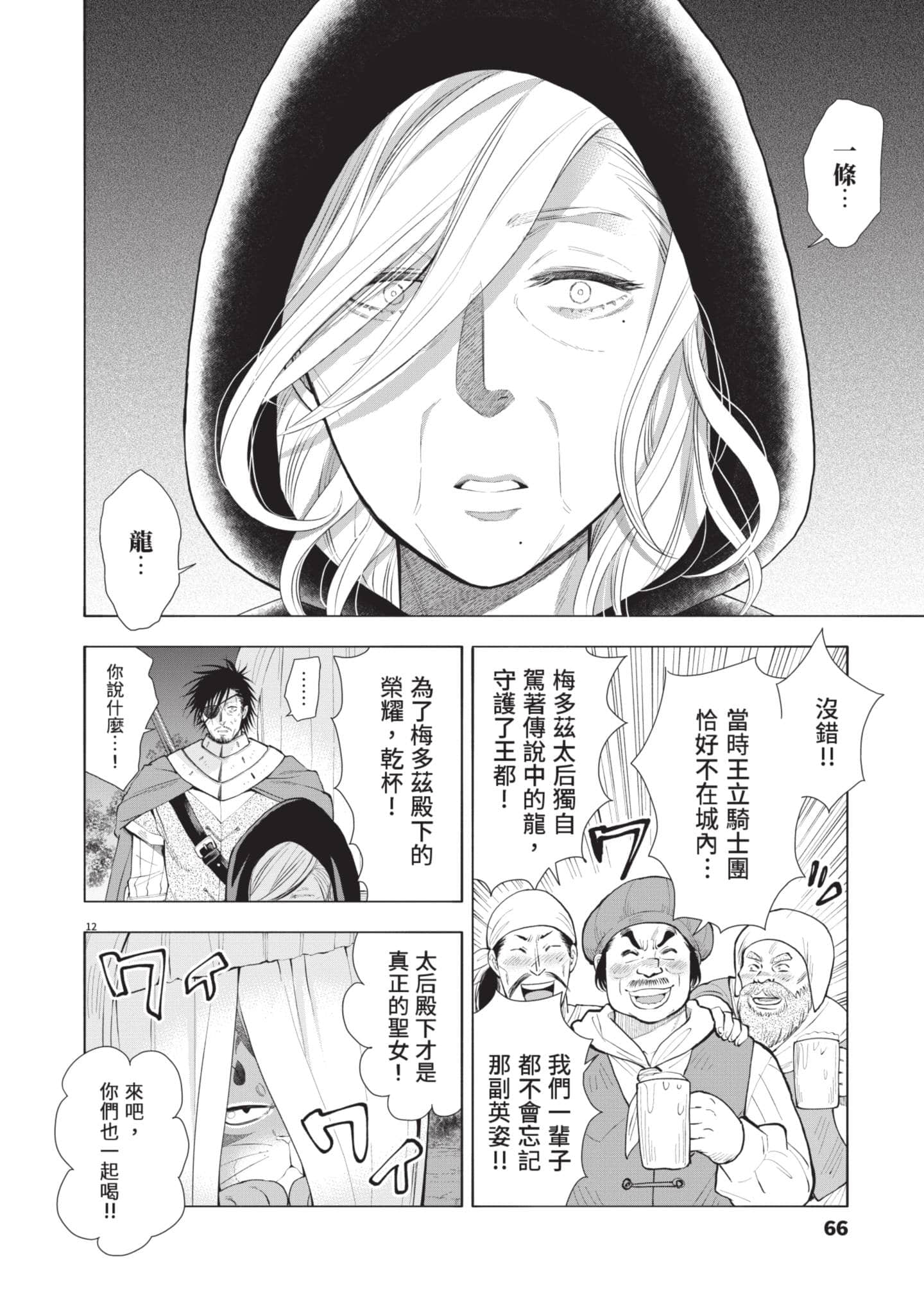 第 67 页