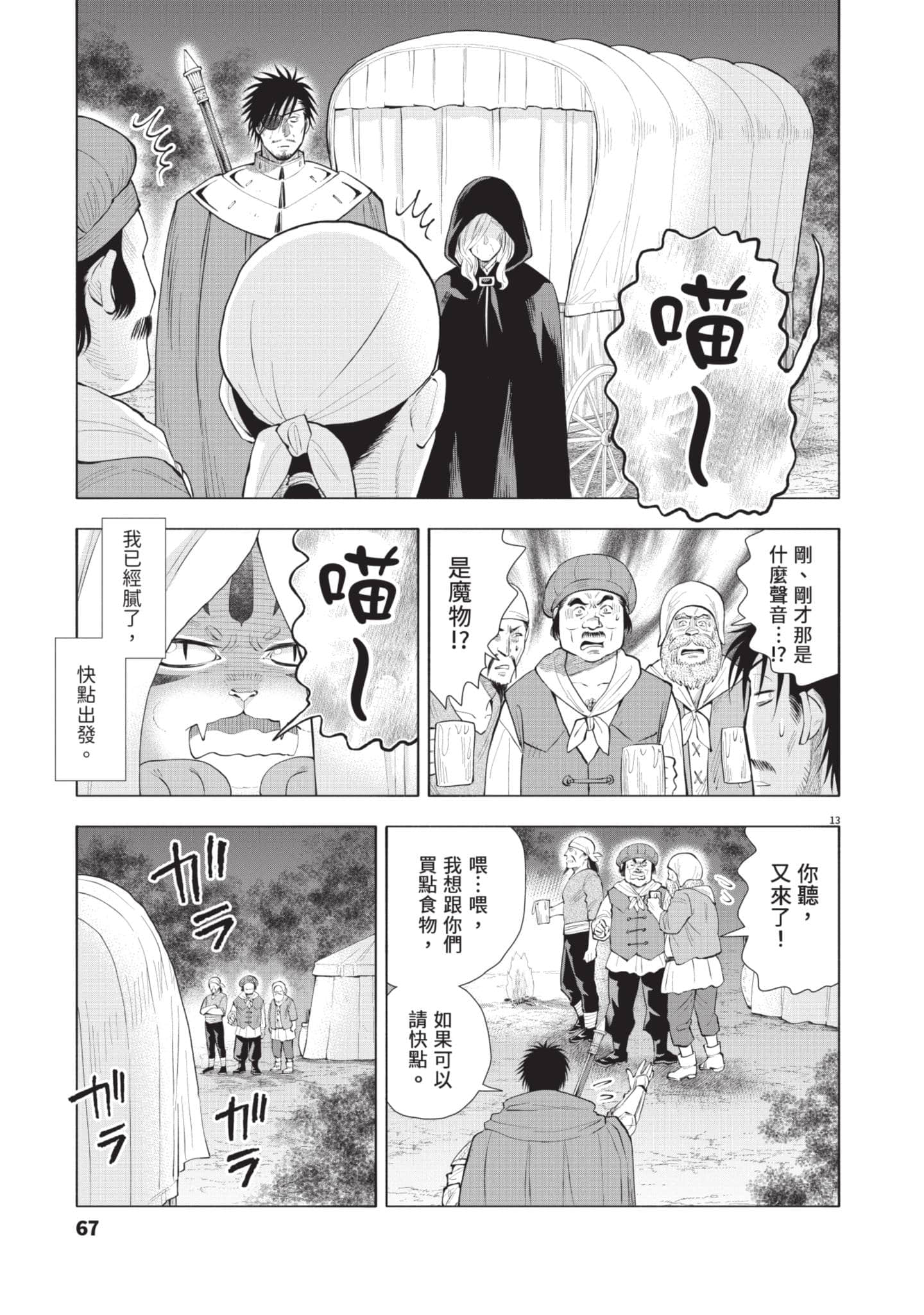 第 68 页