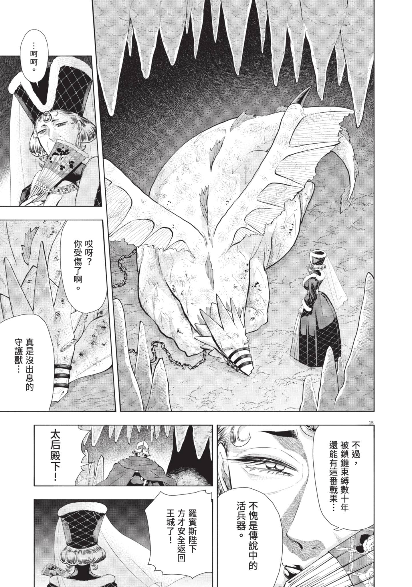 第 70 页