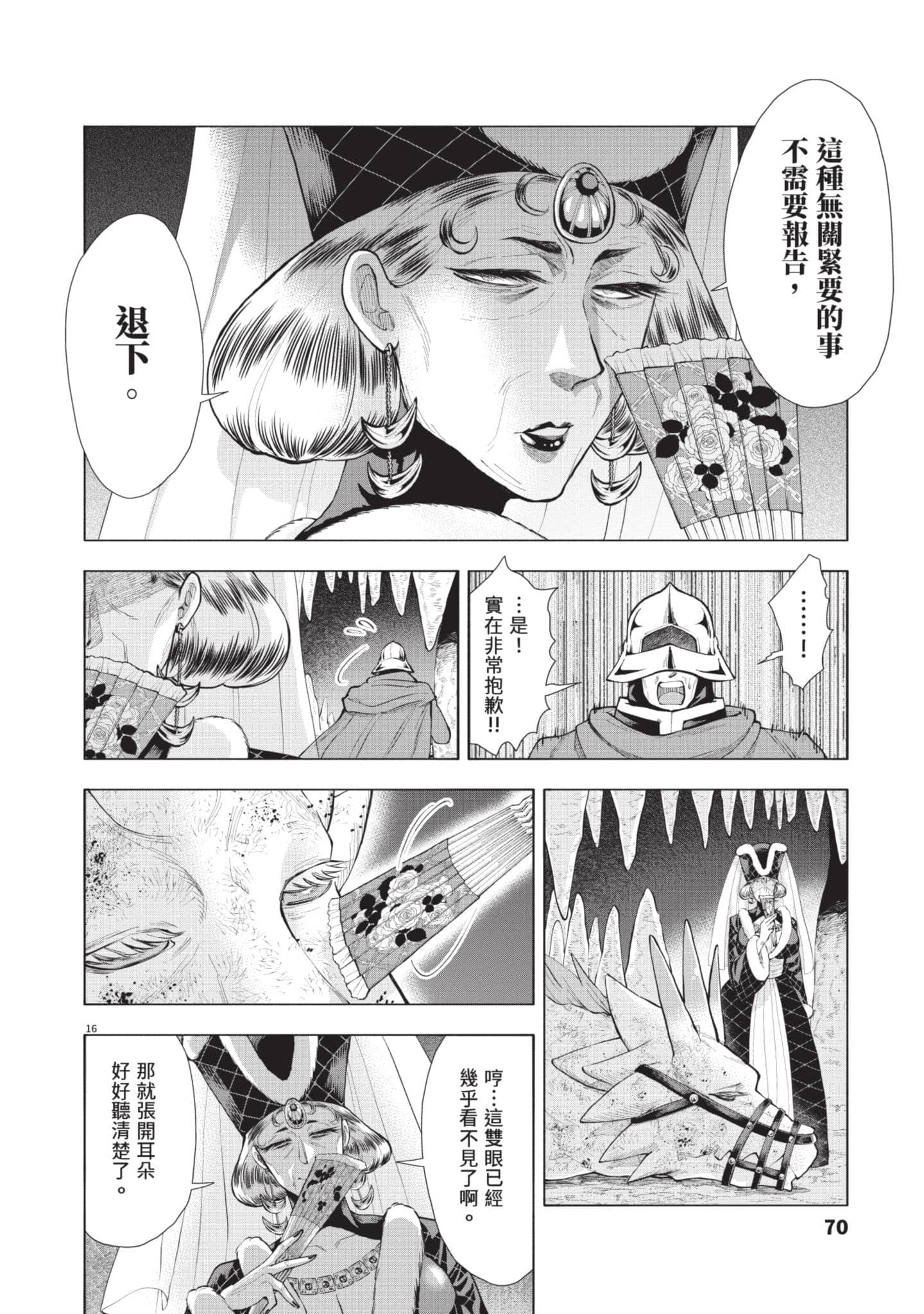 第 71 页