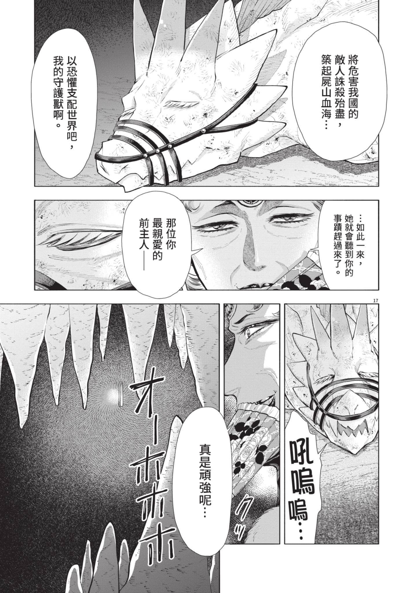 第 72 页
