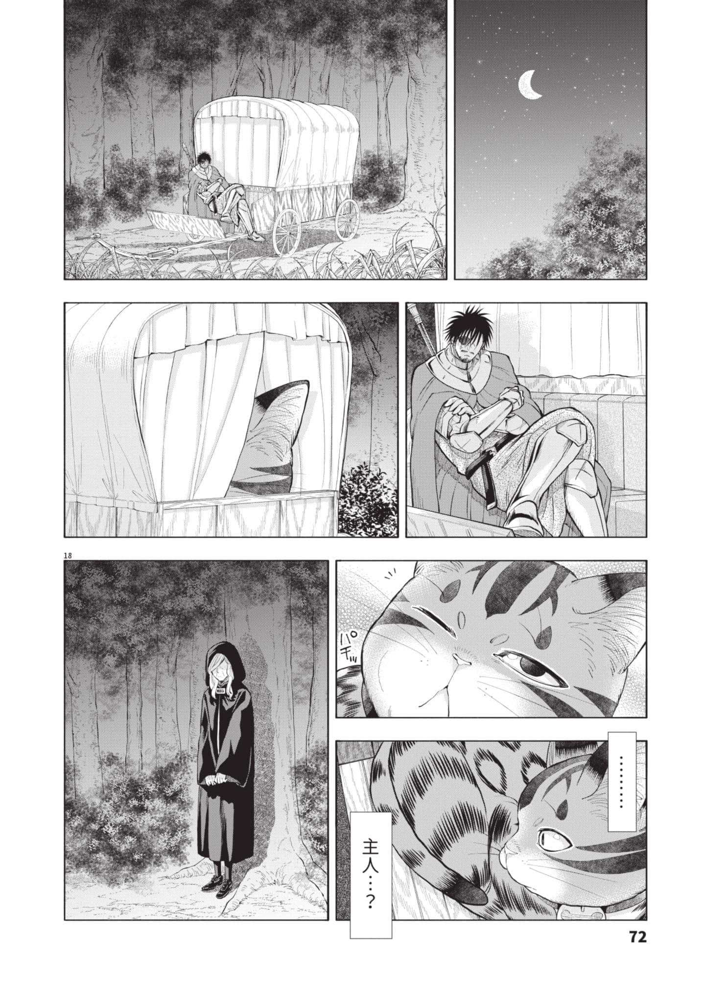 第 73 页