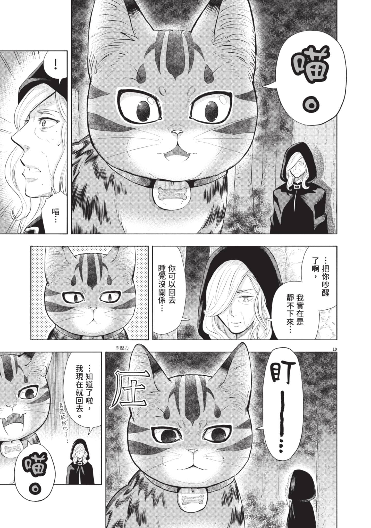 第 74 页