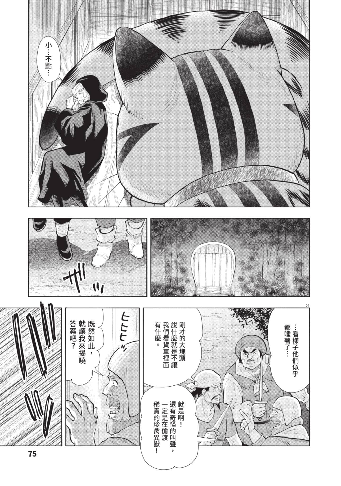 第 76 页