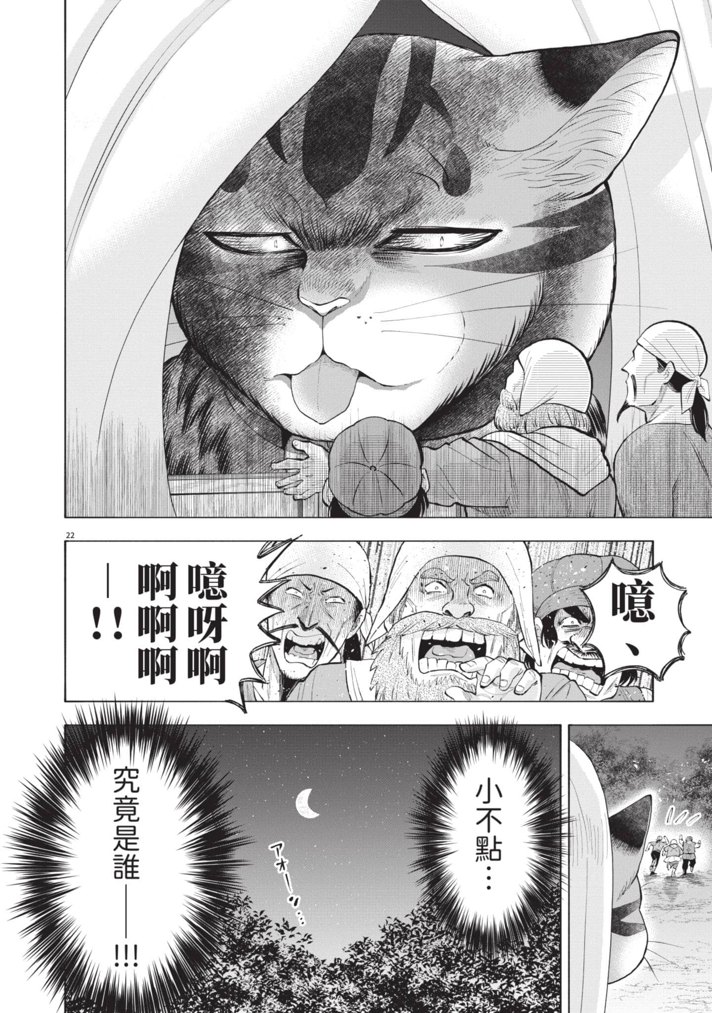 第 77 页