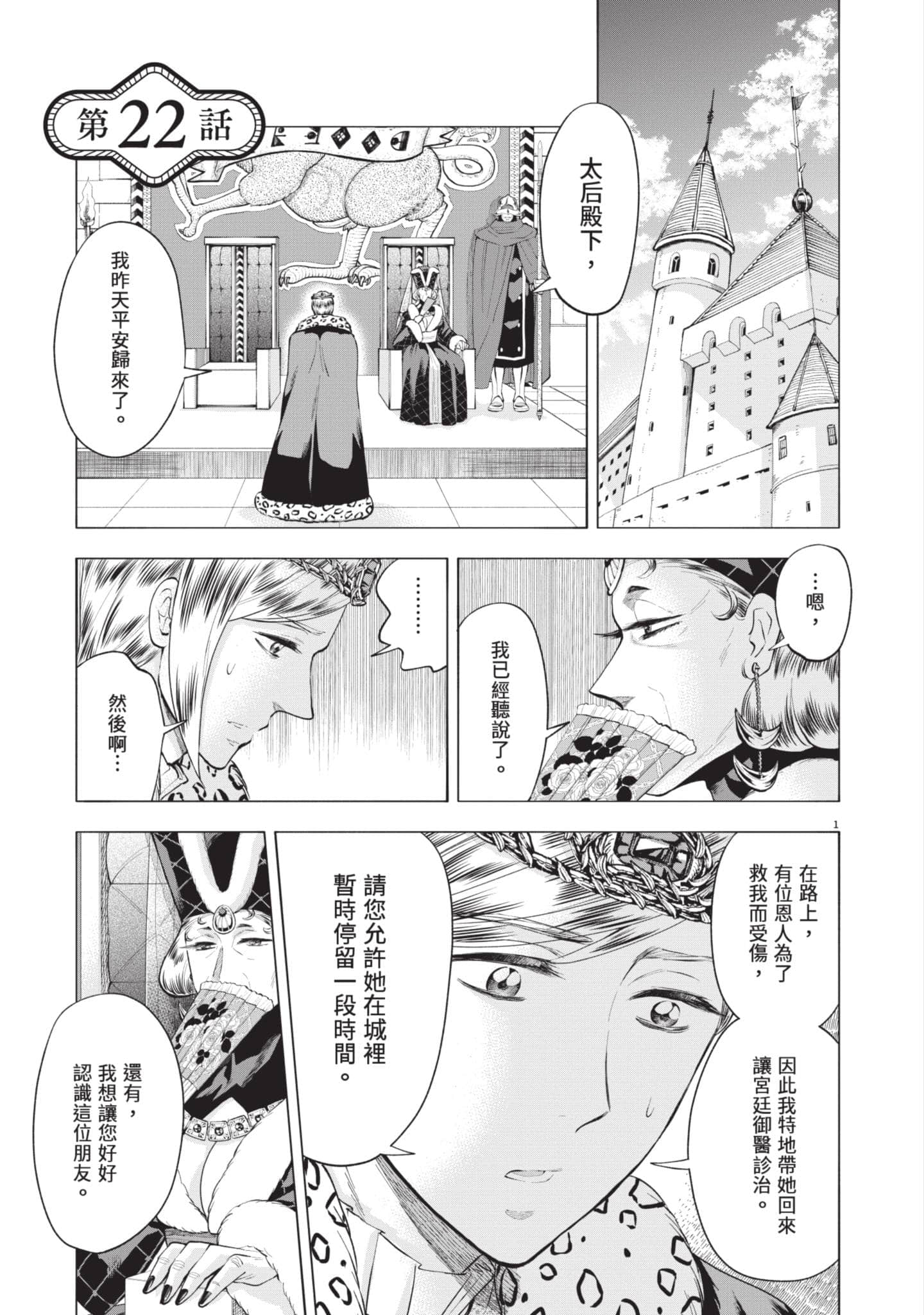 第 80 页