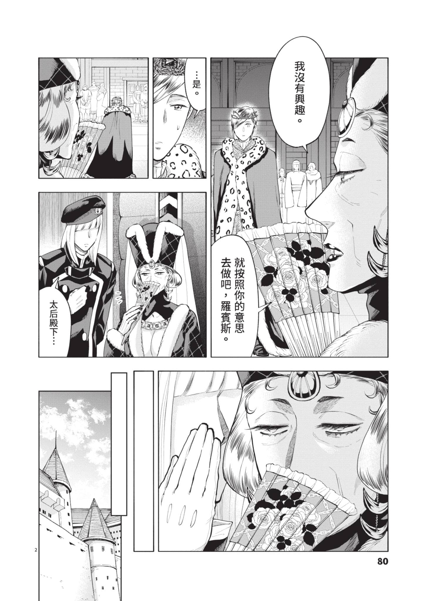 第 81 页