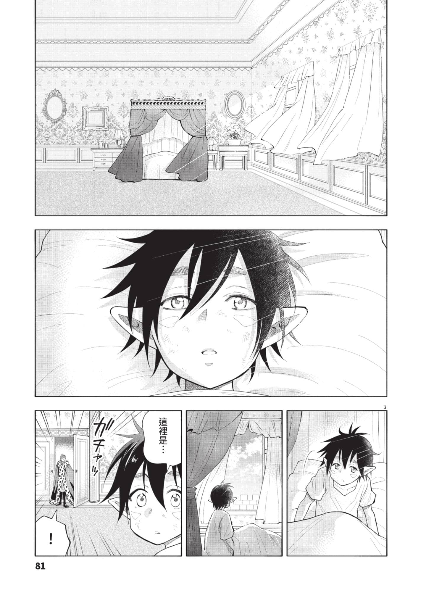 第 82 页