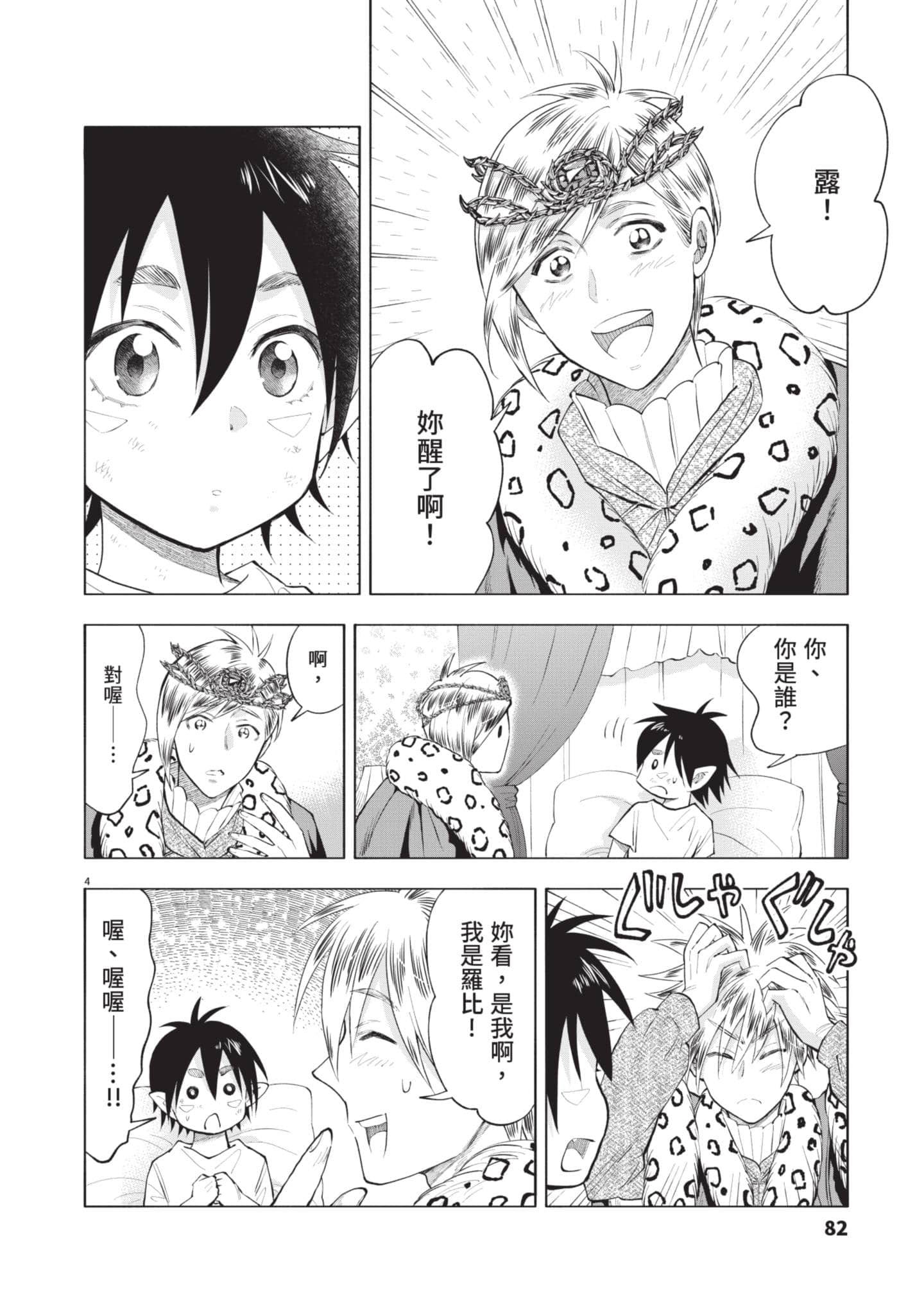 第 83 页